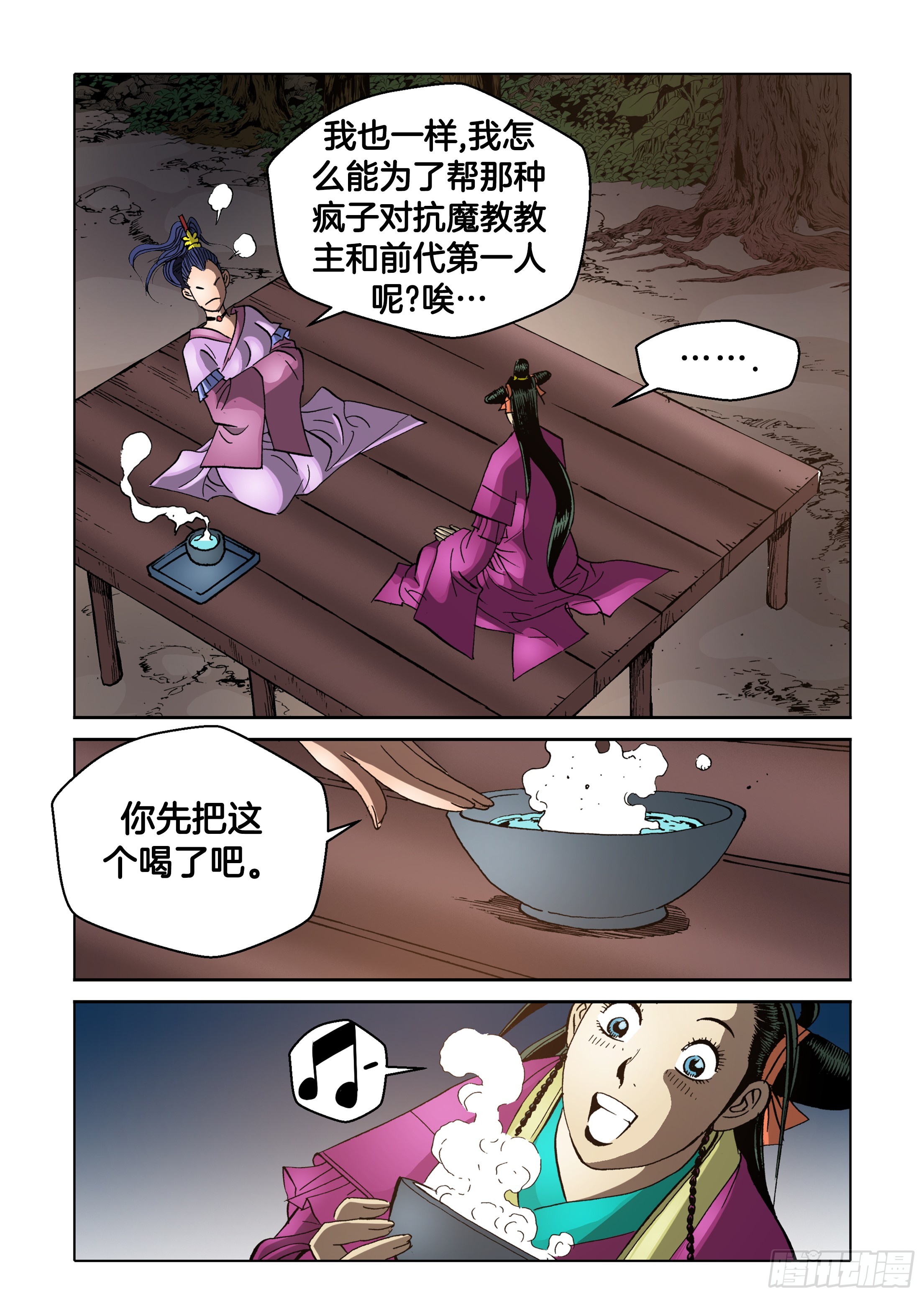 第68话-第68话