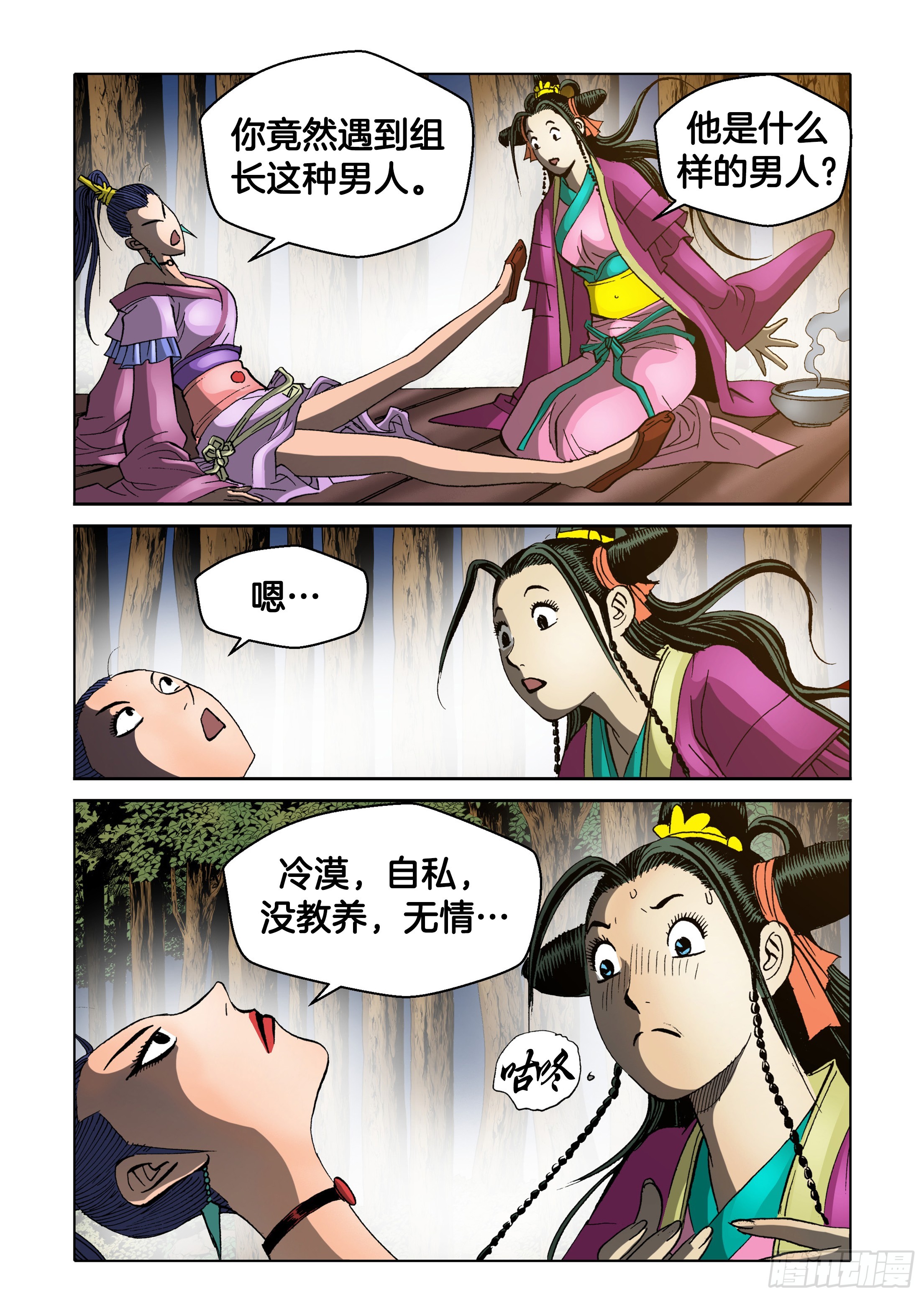 第68话-第68话