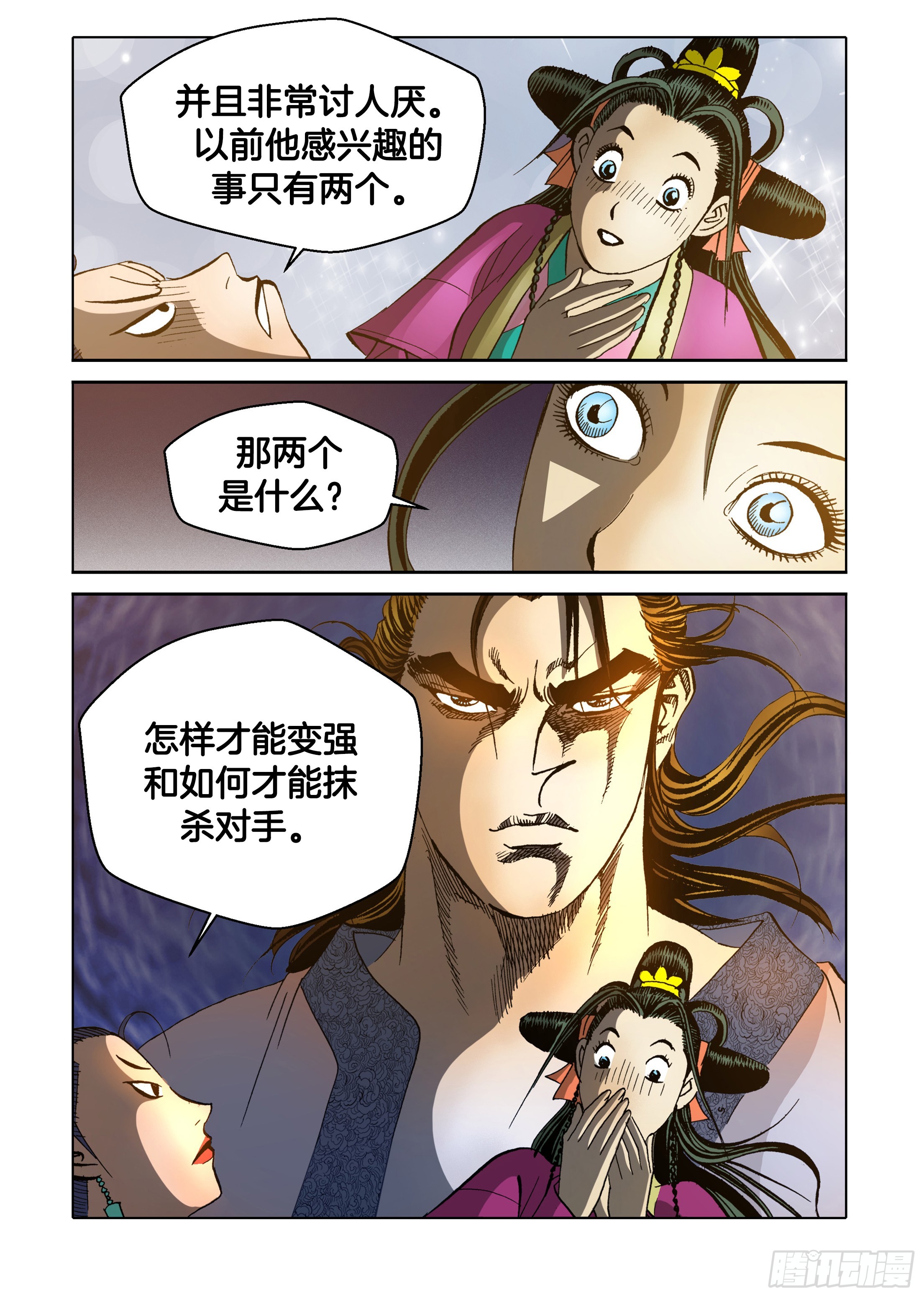 第68话-第68话