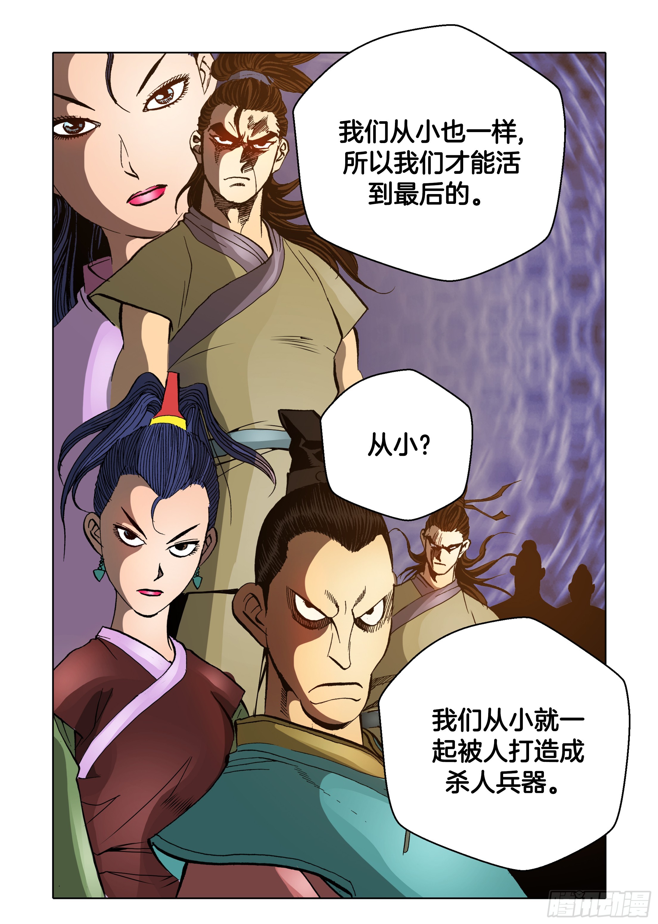 第68话-第68话