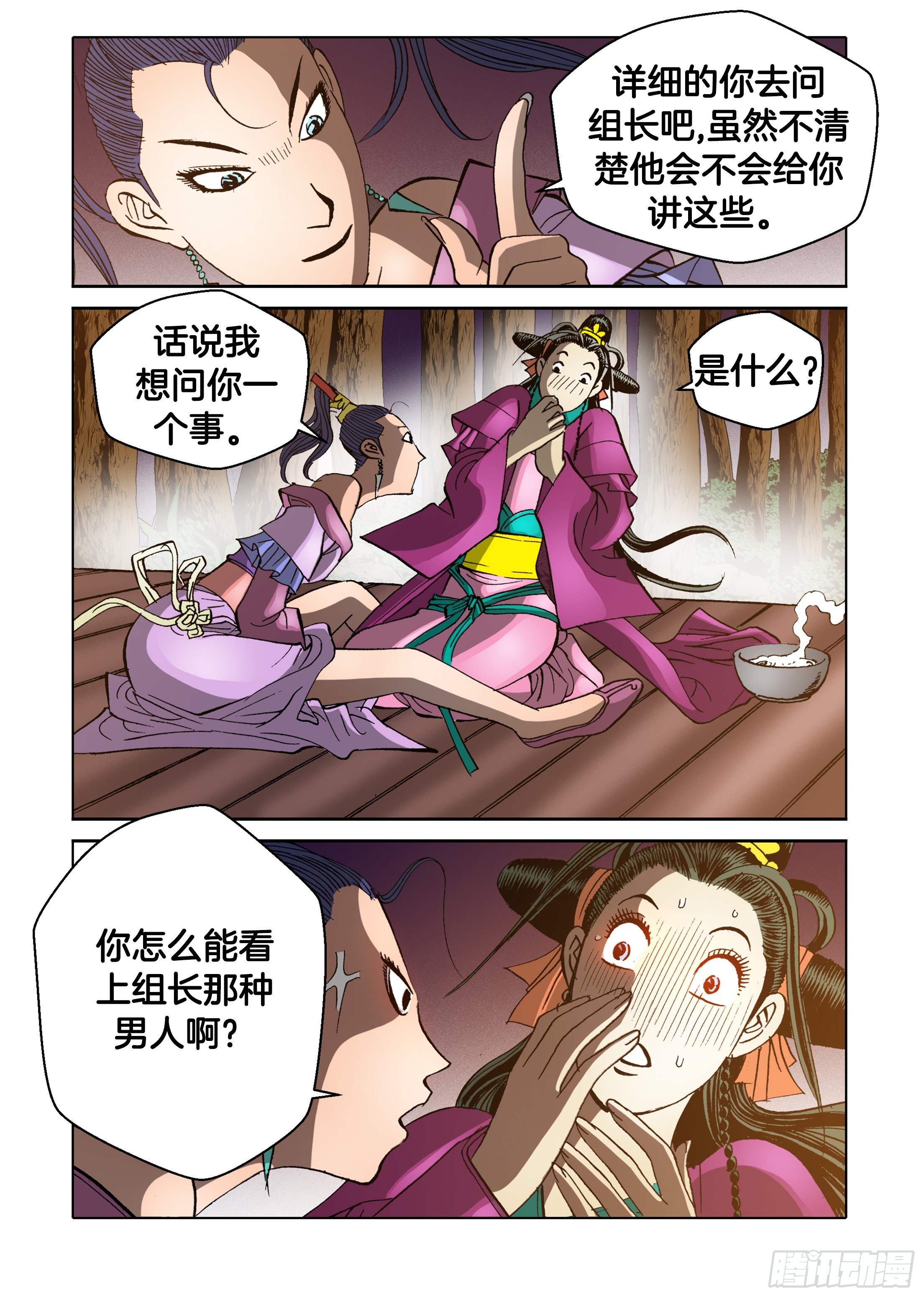 第68话-第68话