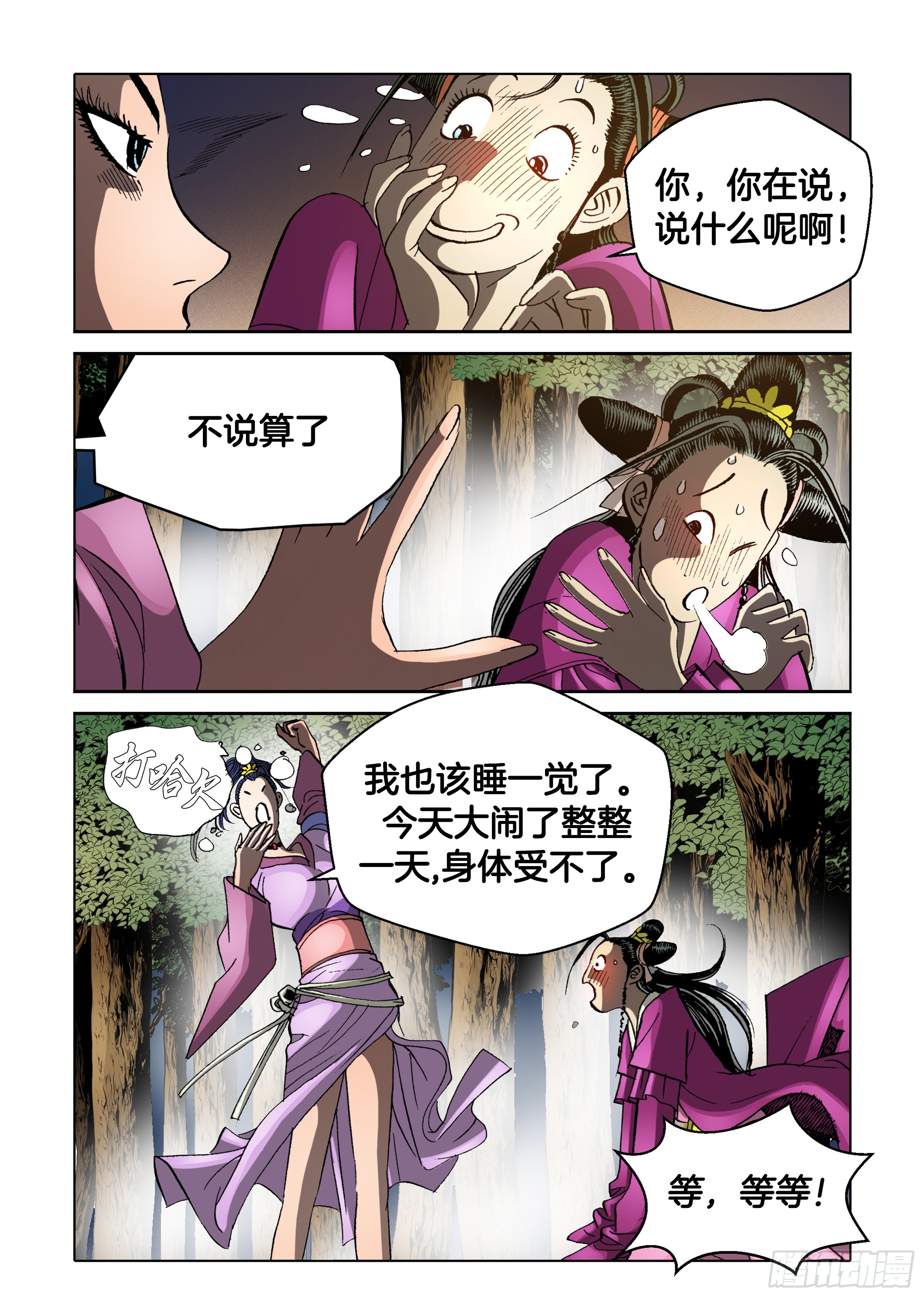 第68话-第68话