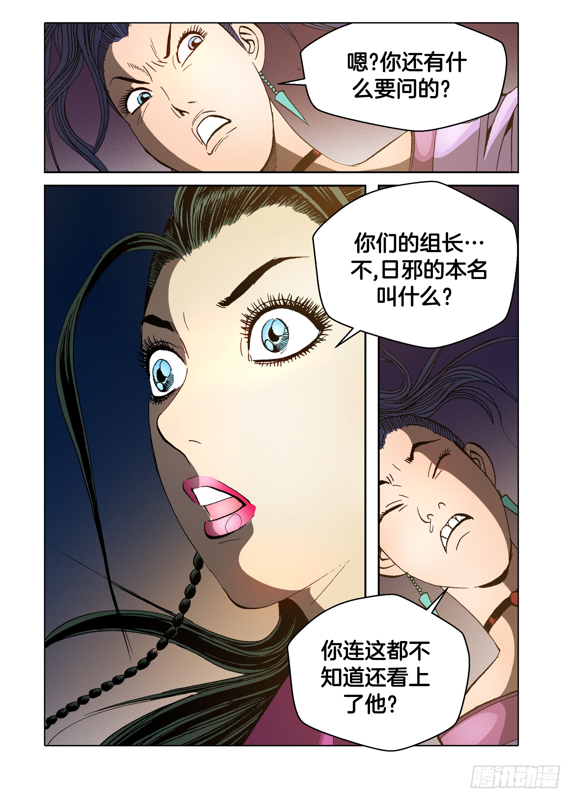 第68话-第68话