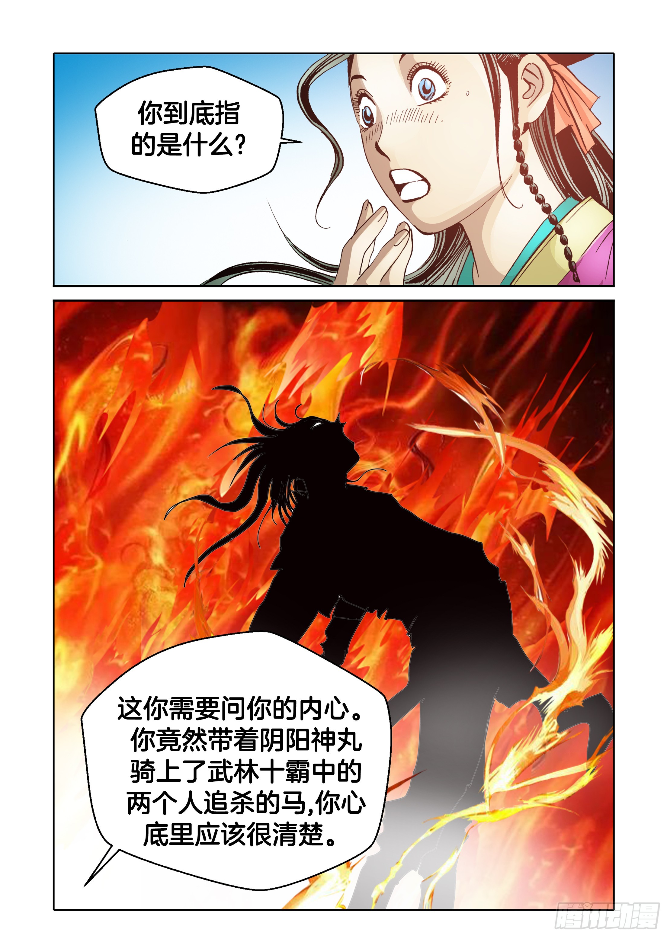 第68话-第68话
