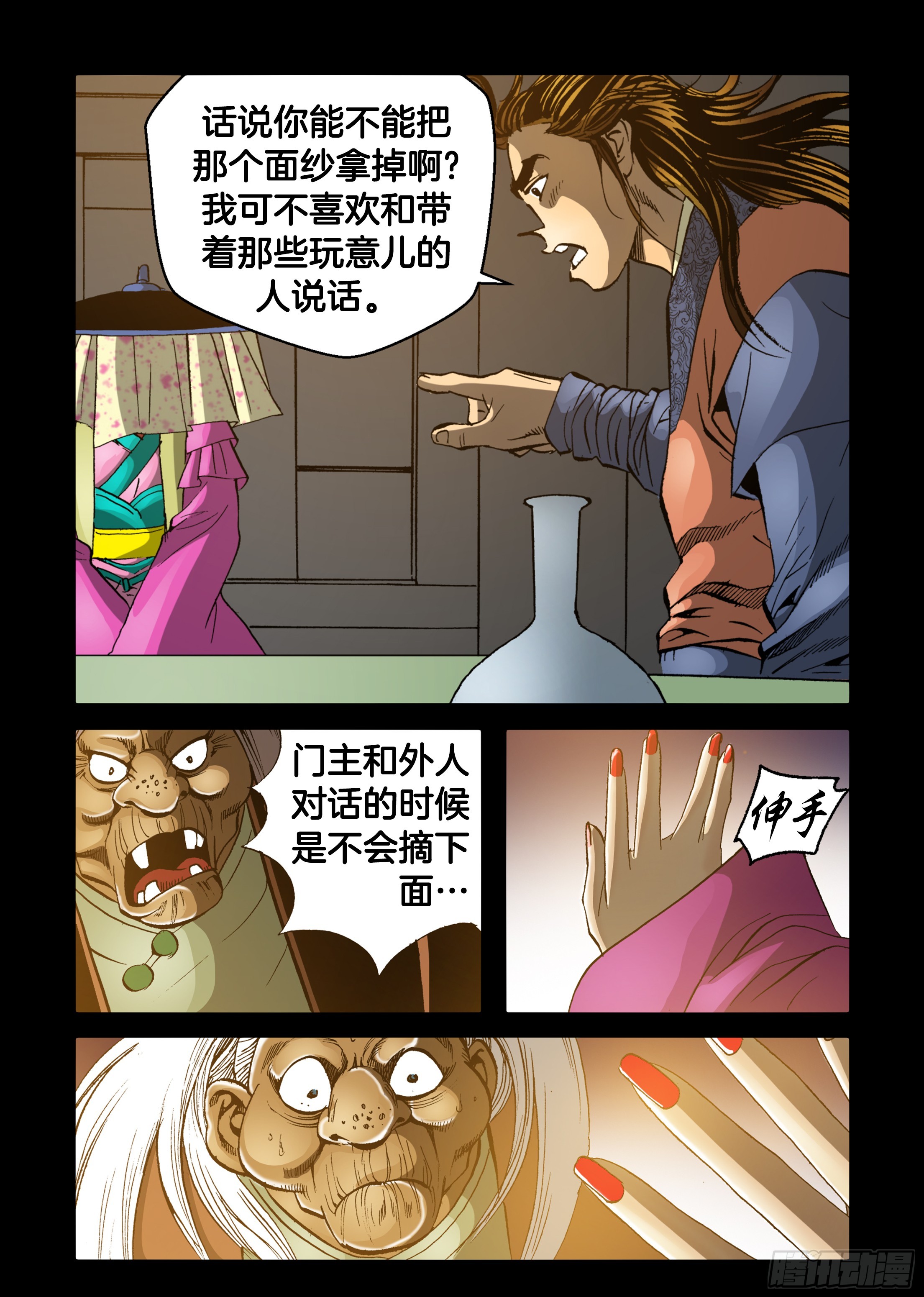 第68话-第68话