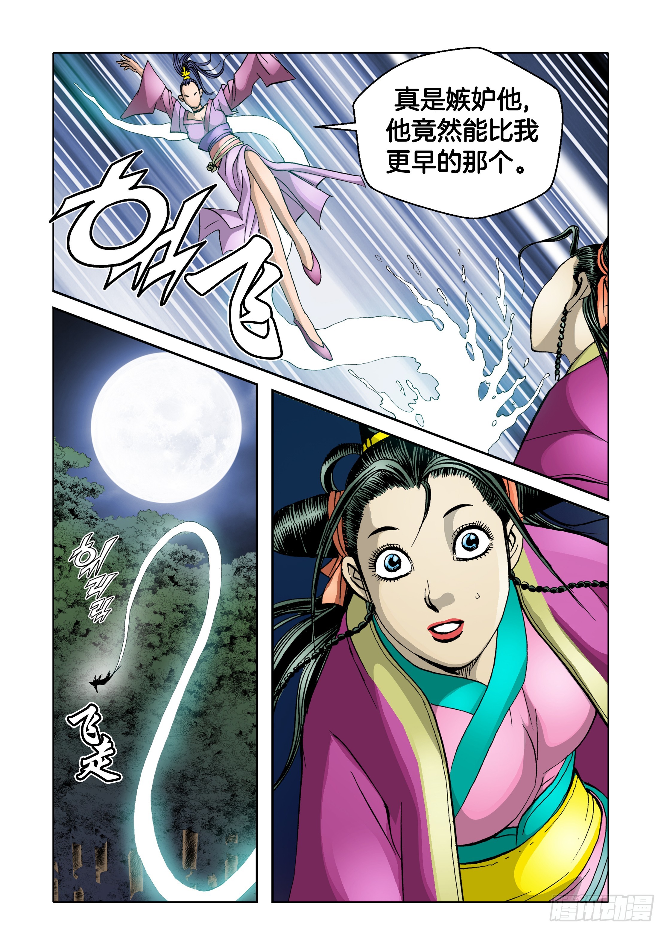 第68话-第68话