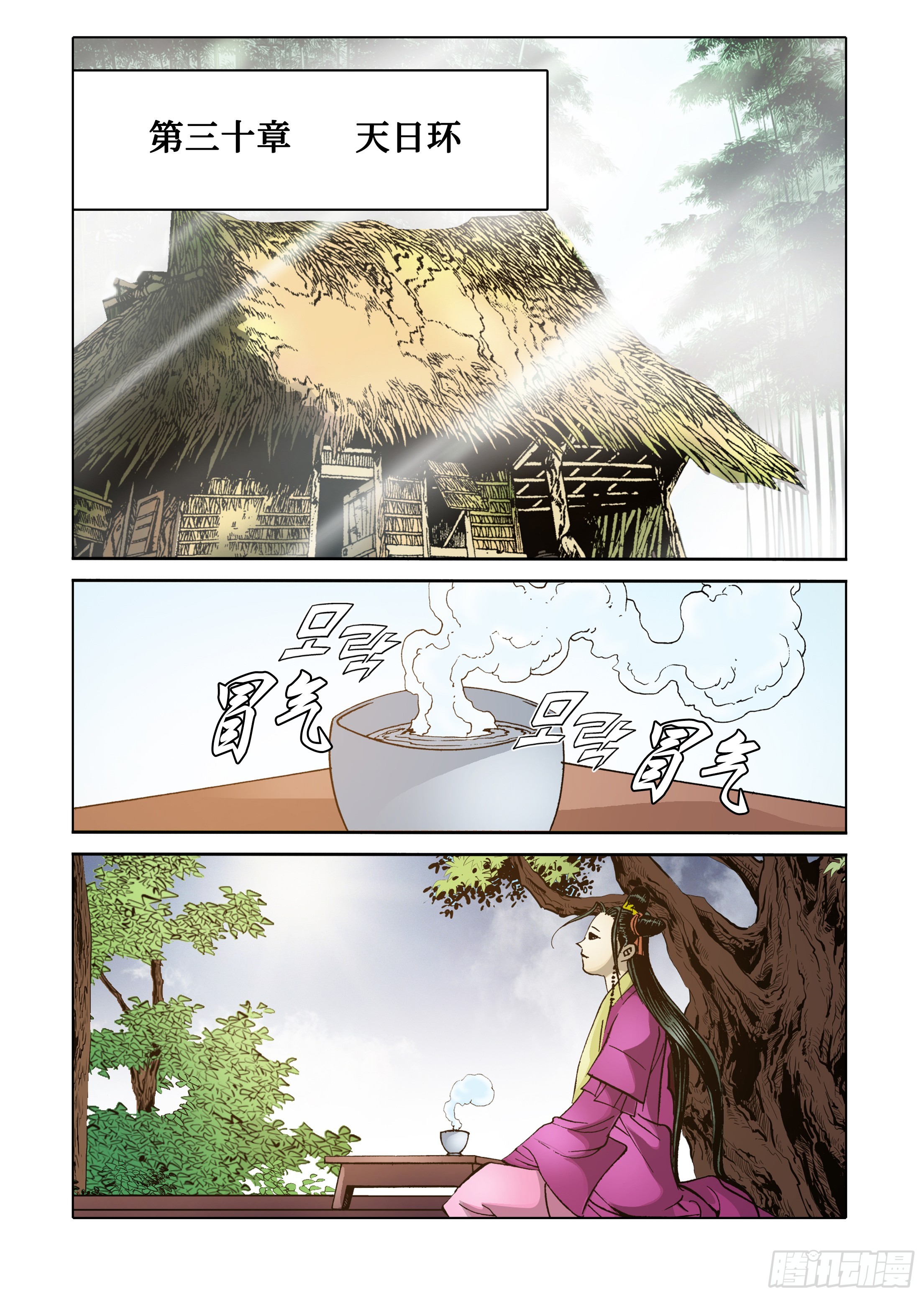 第68话-第68话