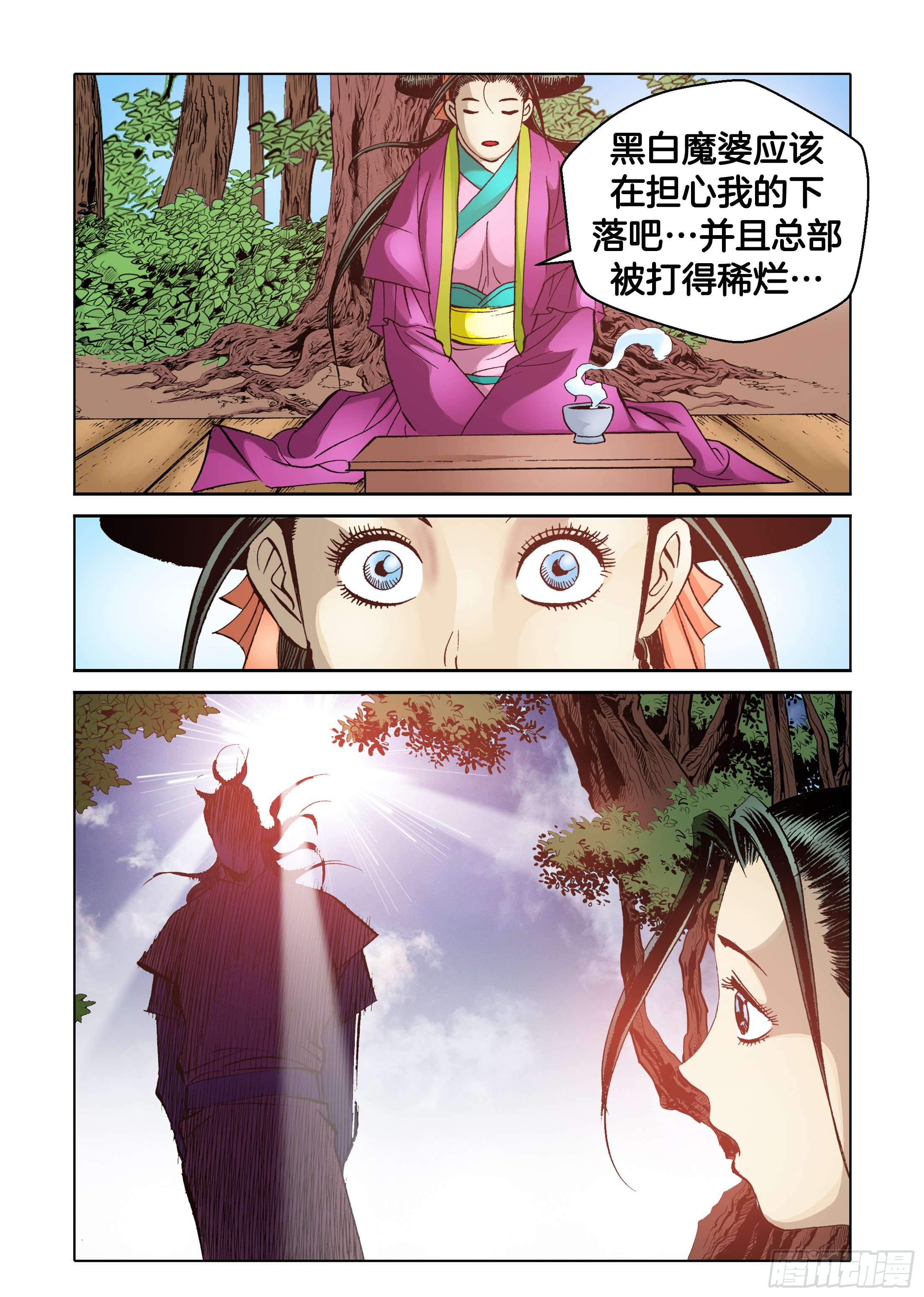 第68话-第68话