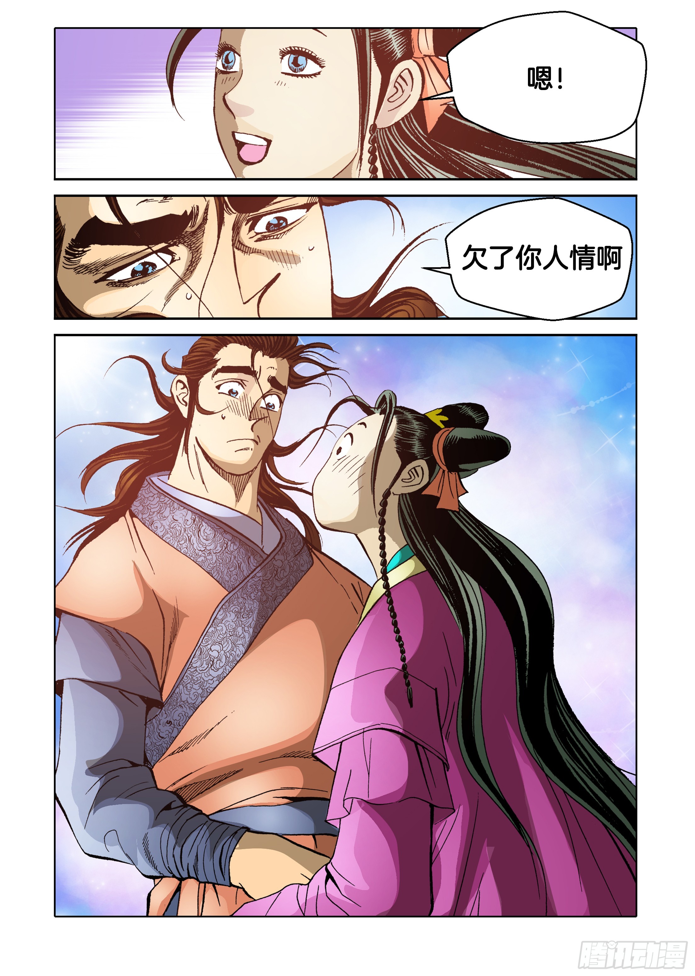 第68话-第68话