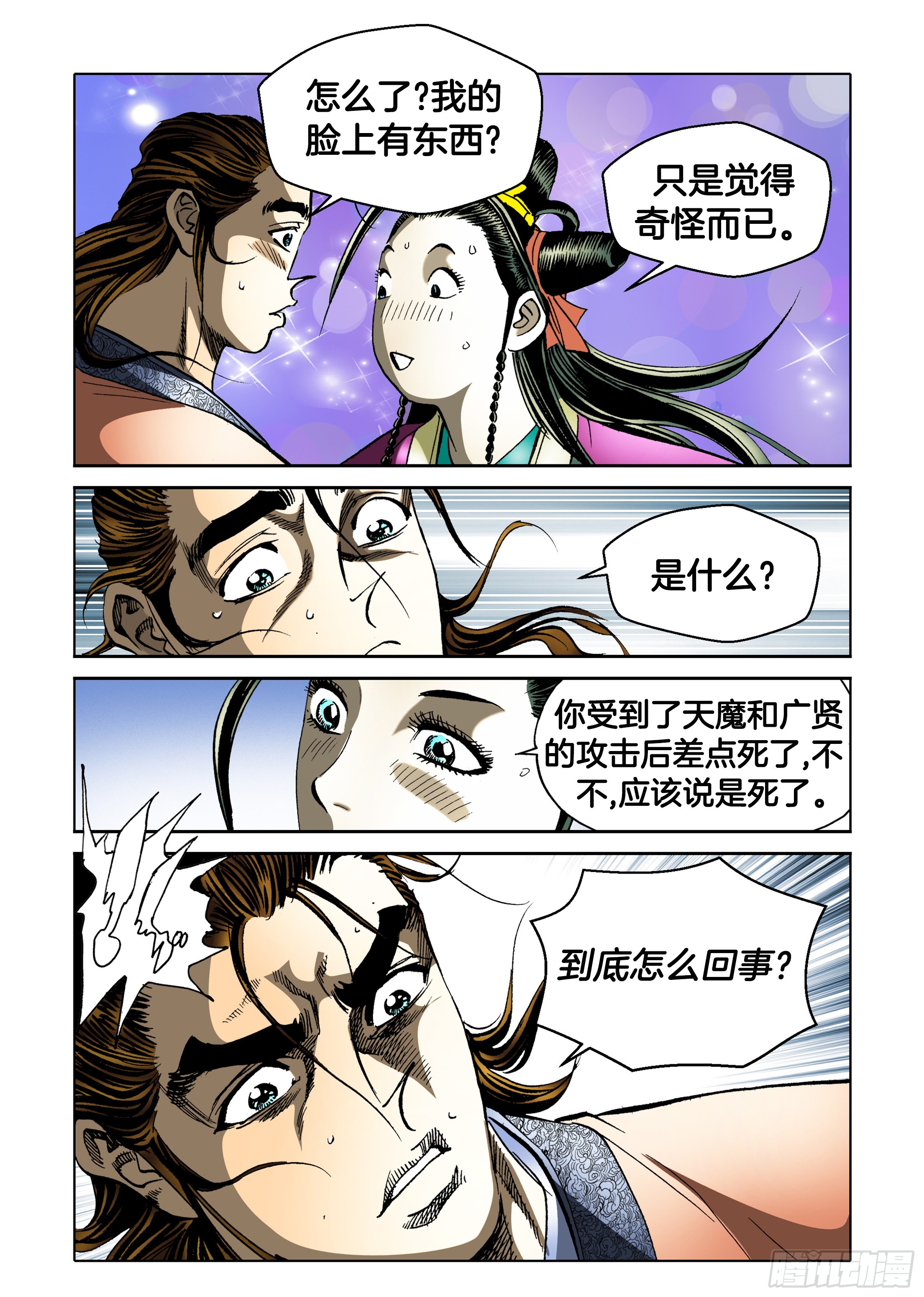 第68话-第68话