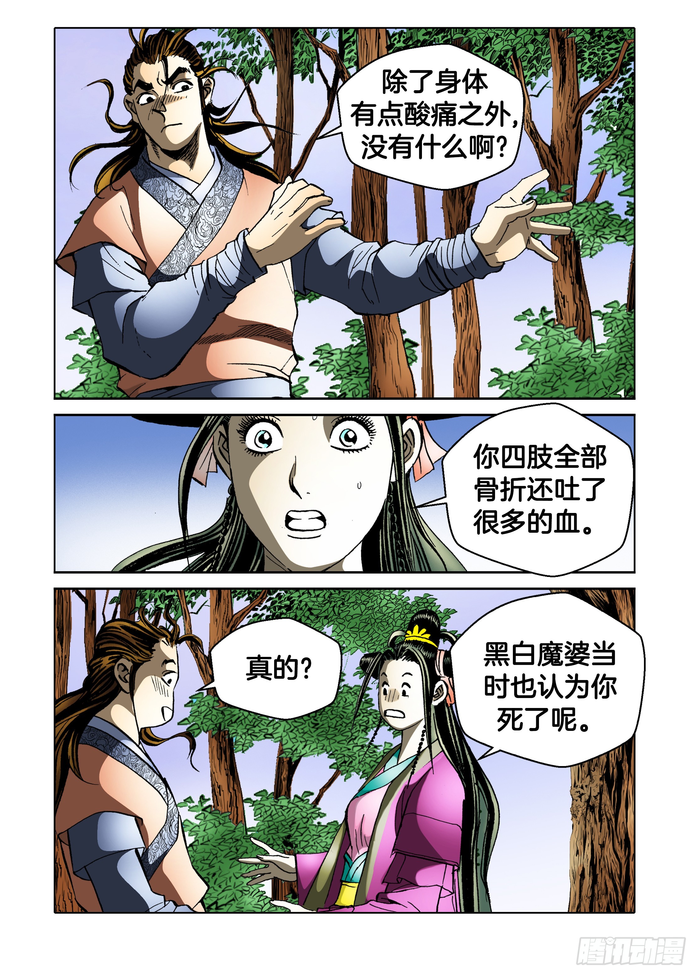 第68话-第68话