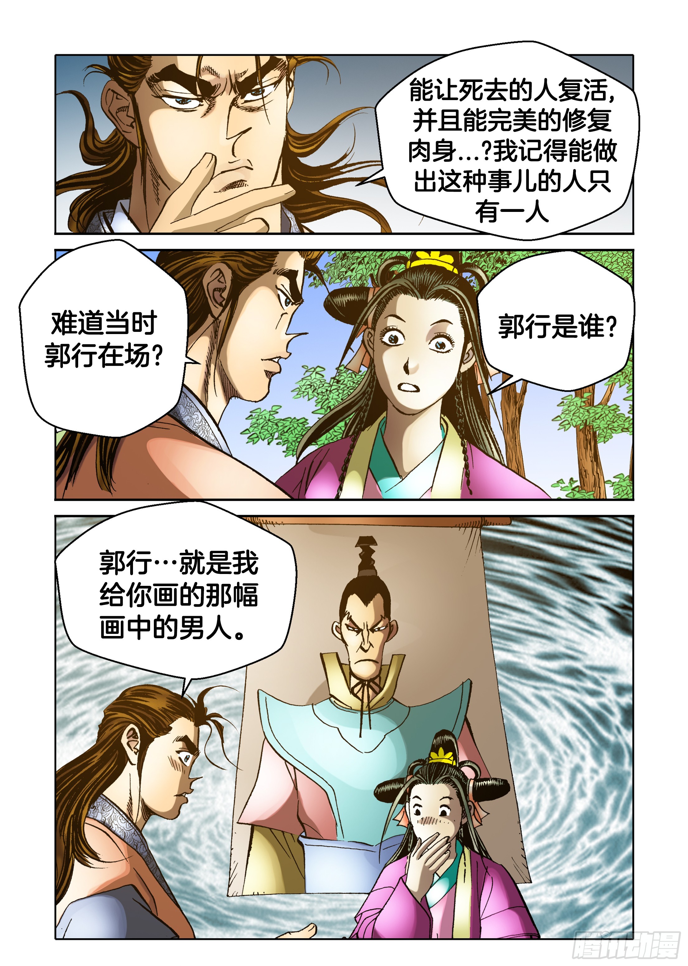 第68话-第68话