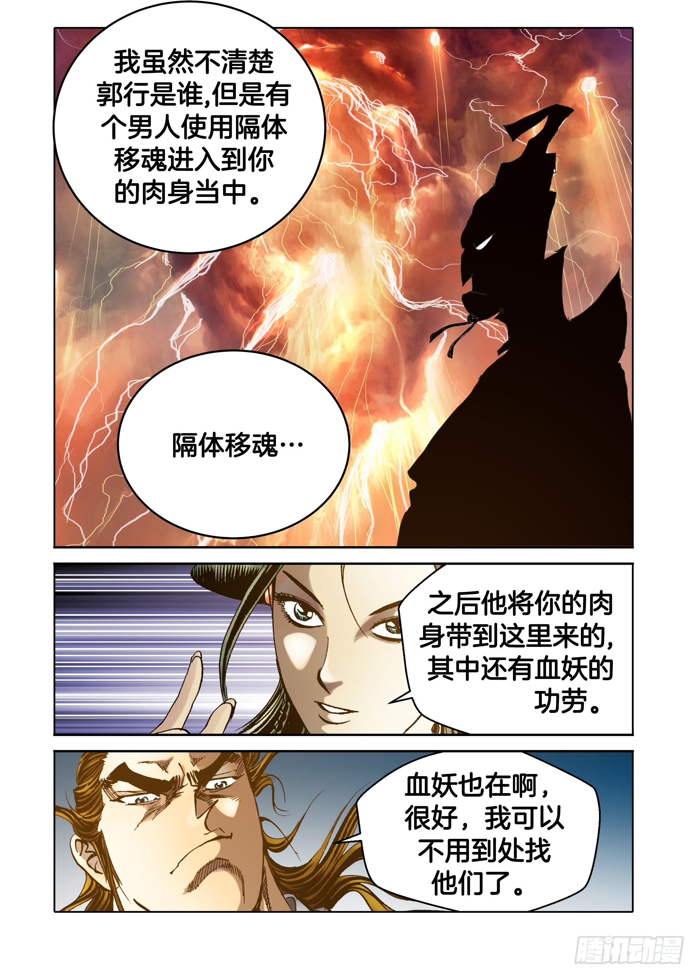 第68话-第68话