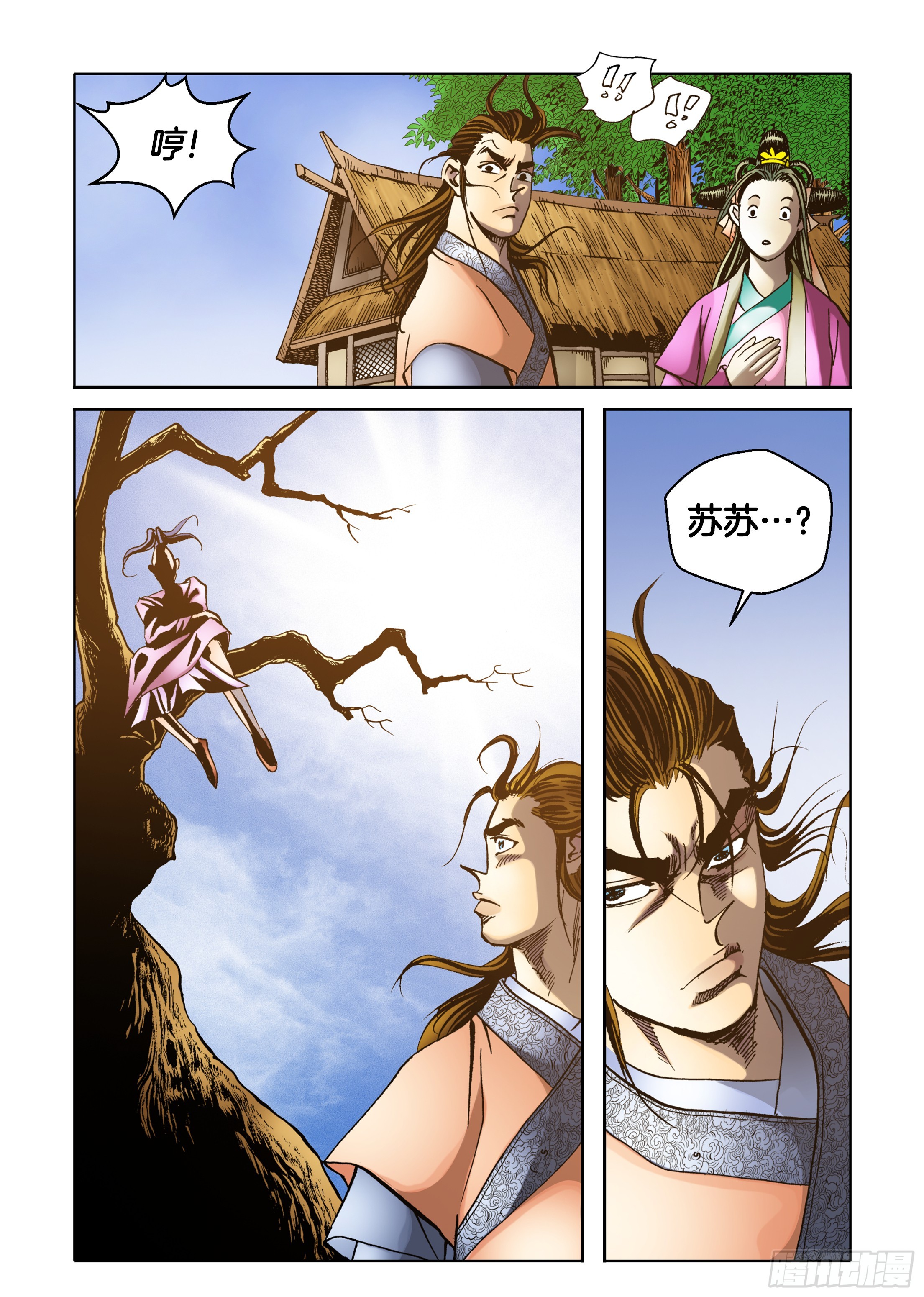 第68话-第68话