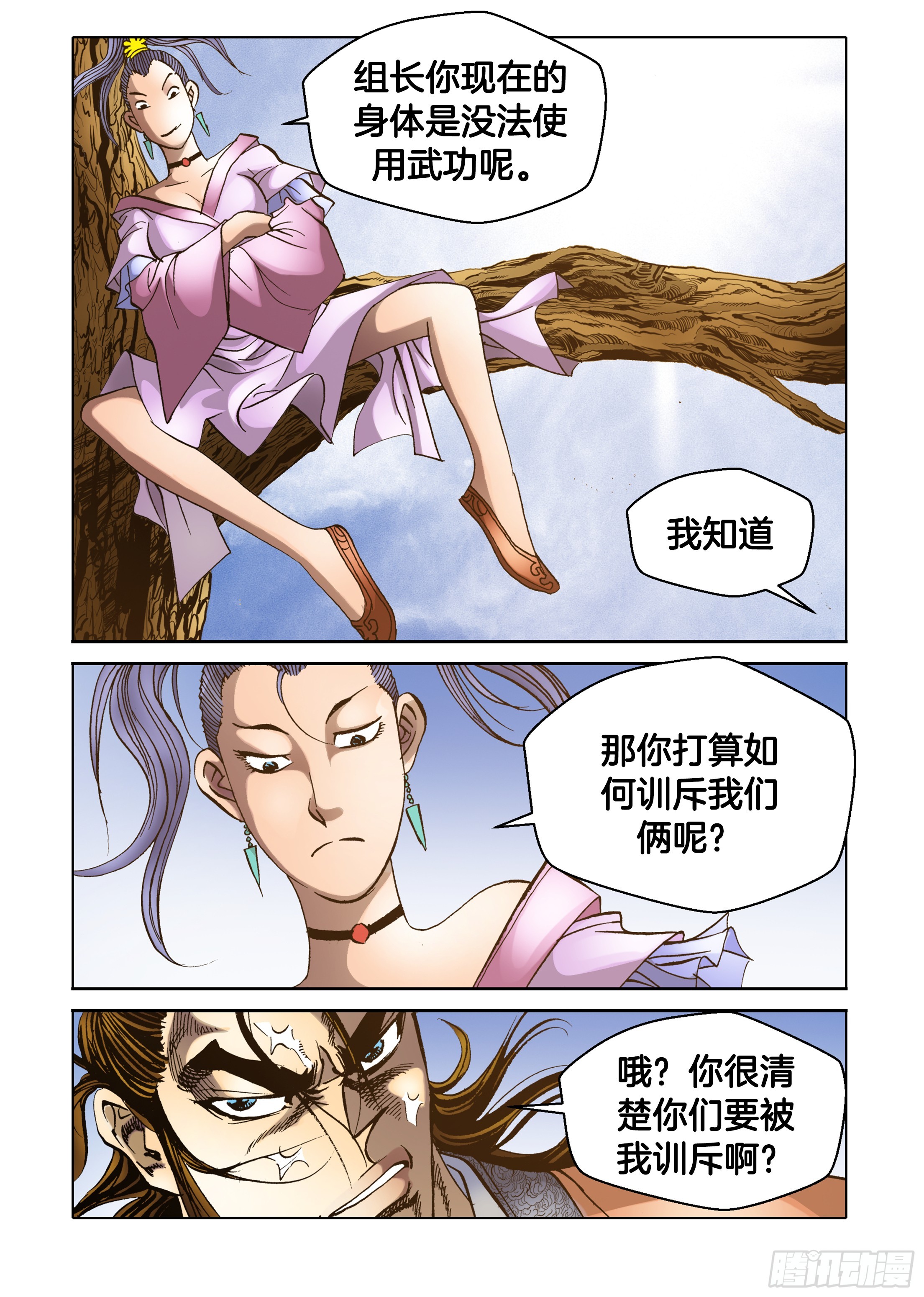 第68话-第68话