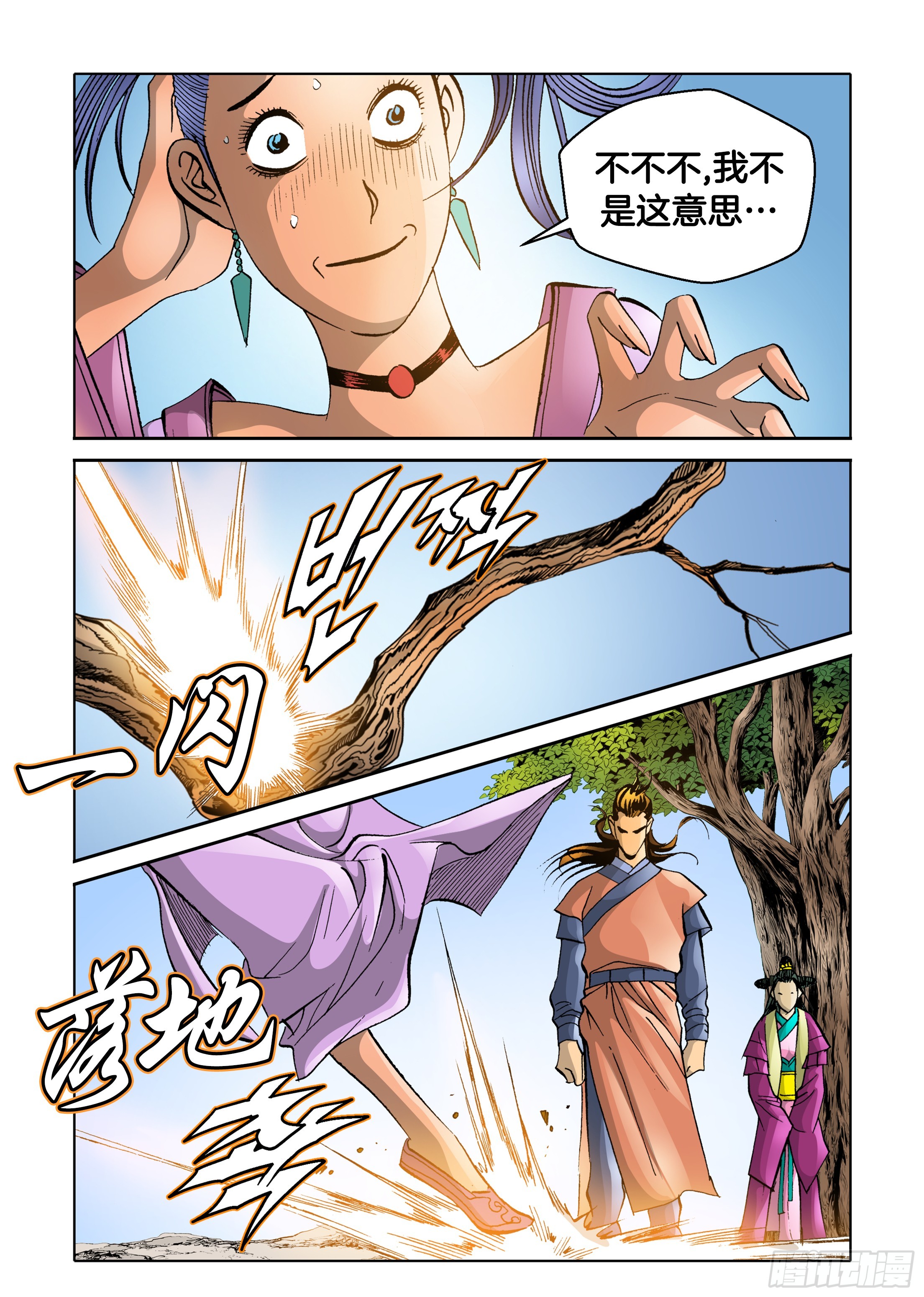 第68话-第68话