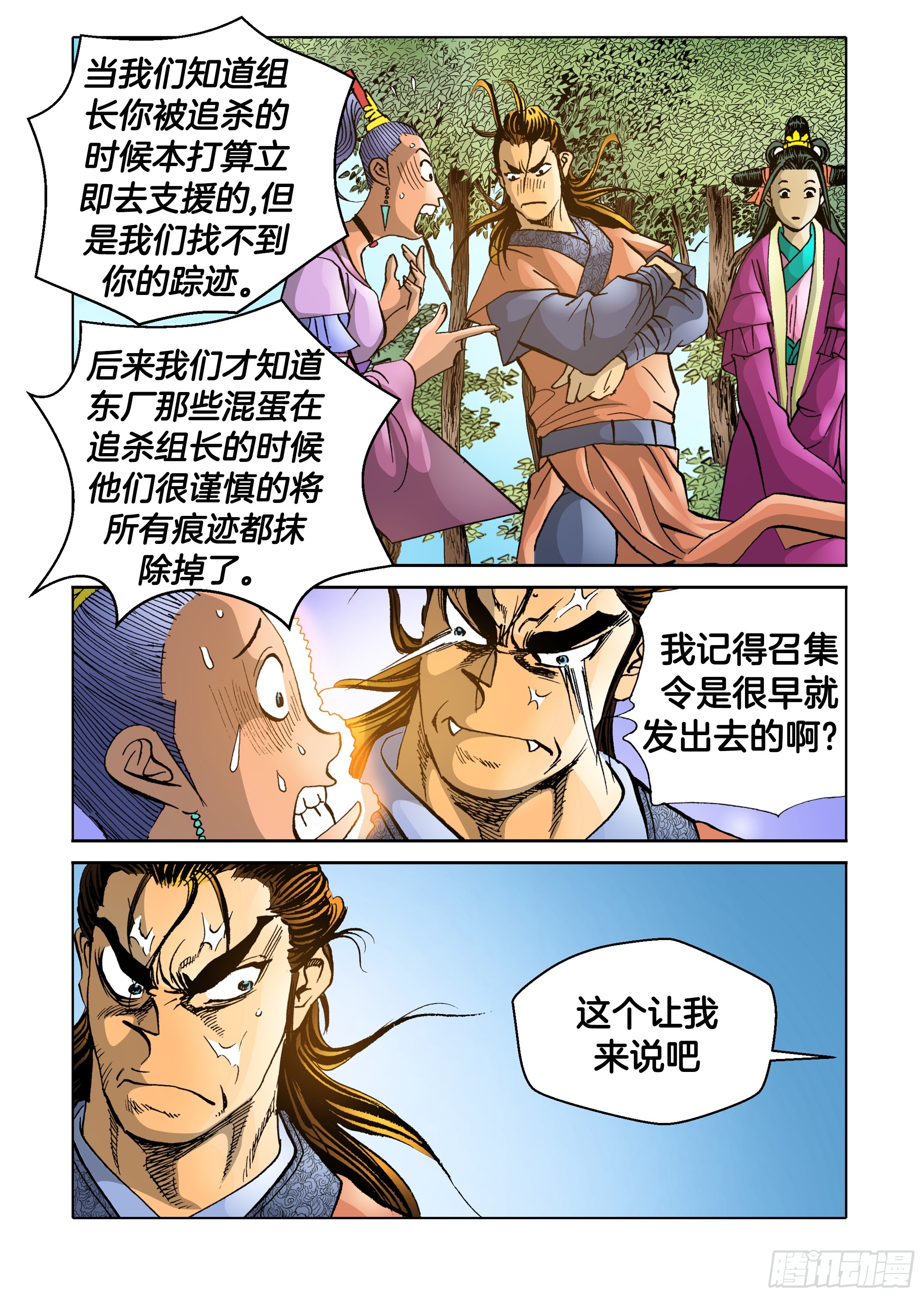 第68话-第68话