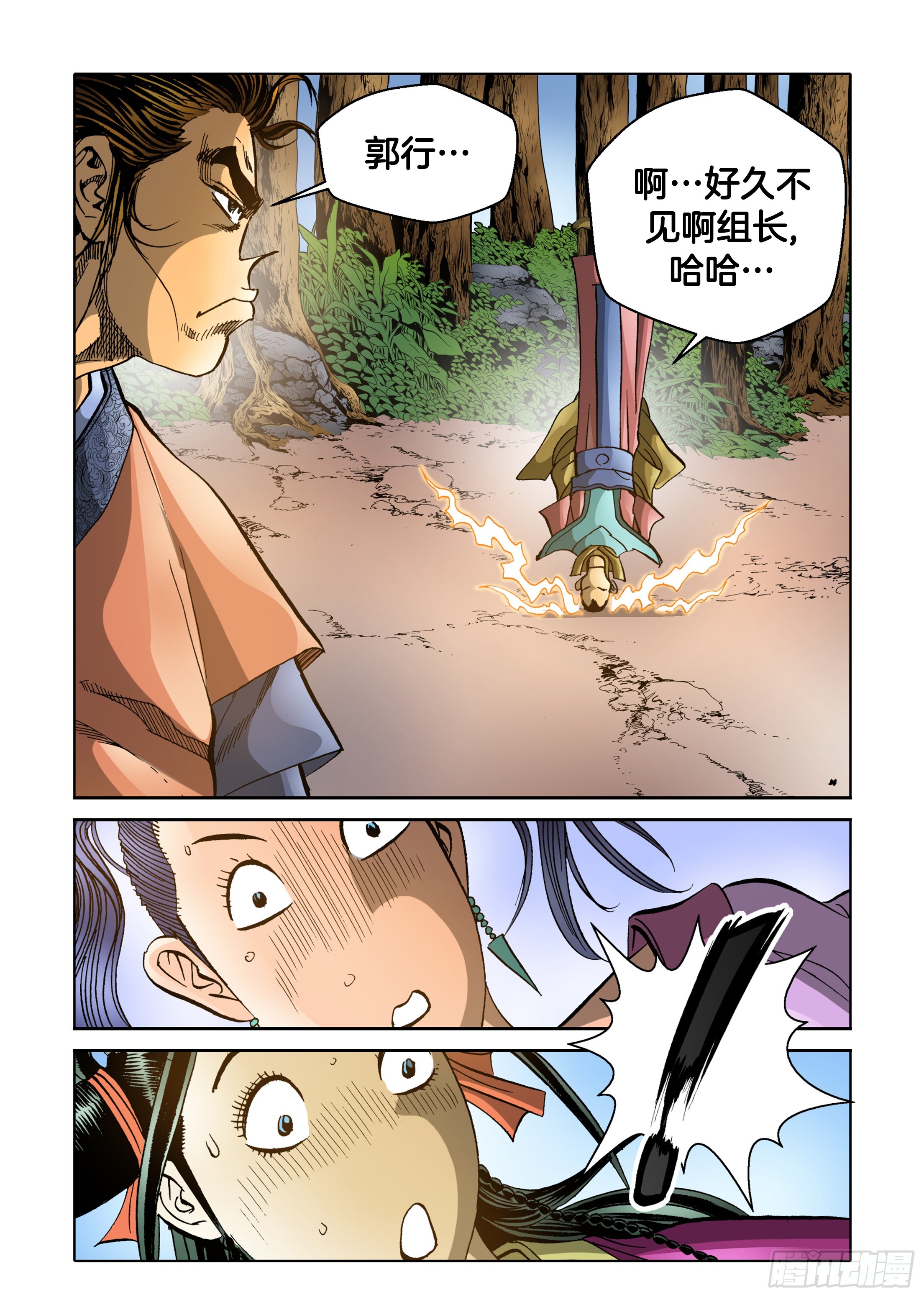 第68话-第68话