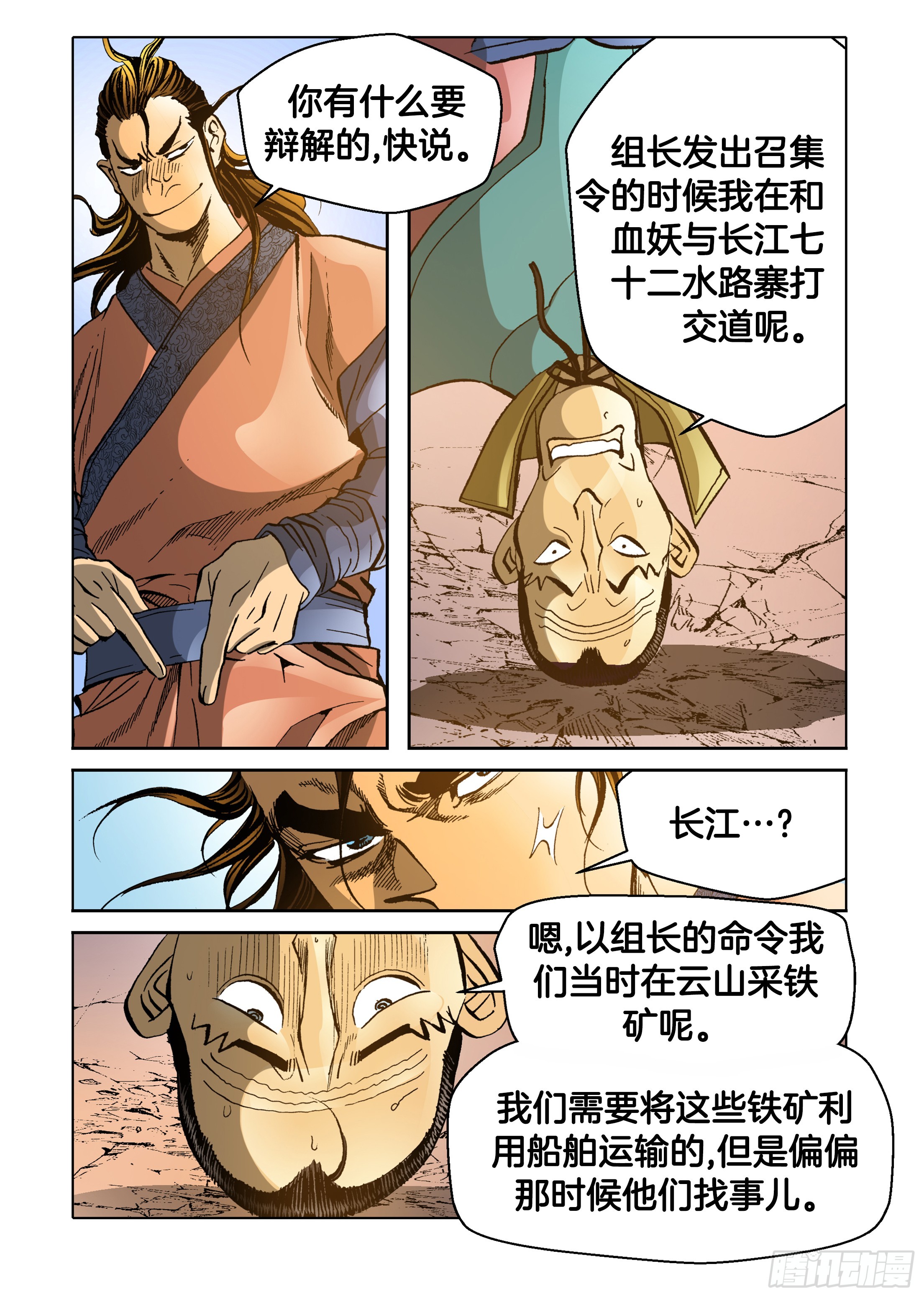第68话-第68话