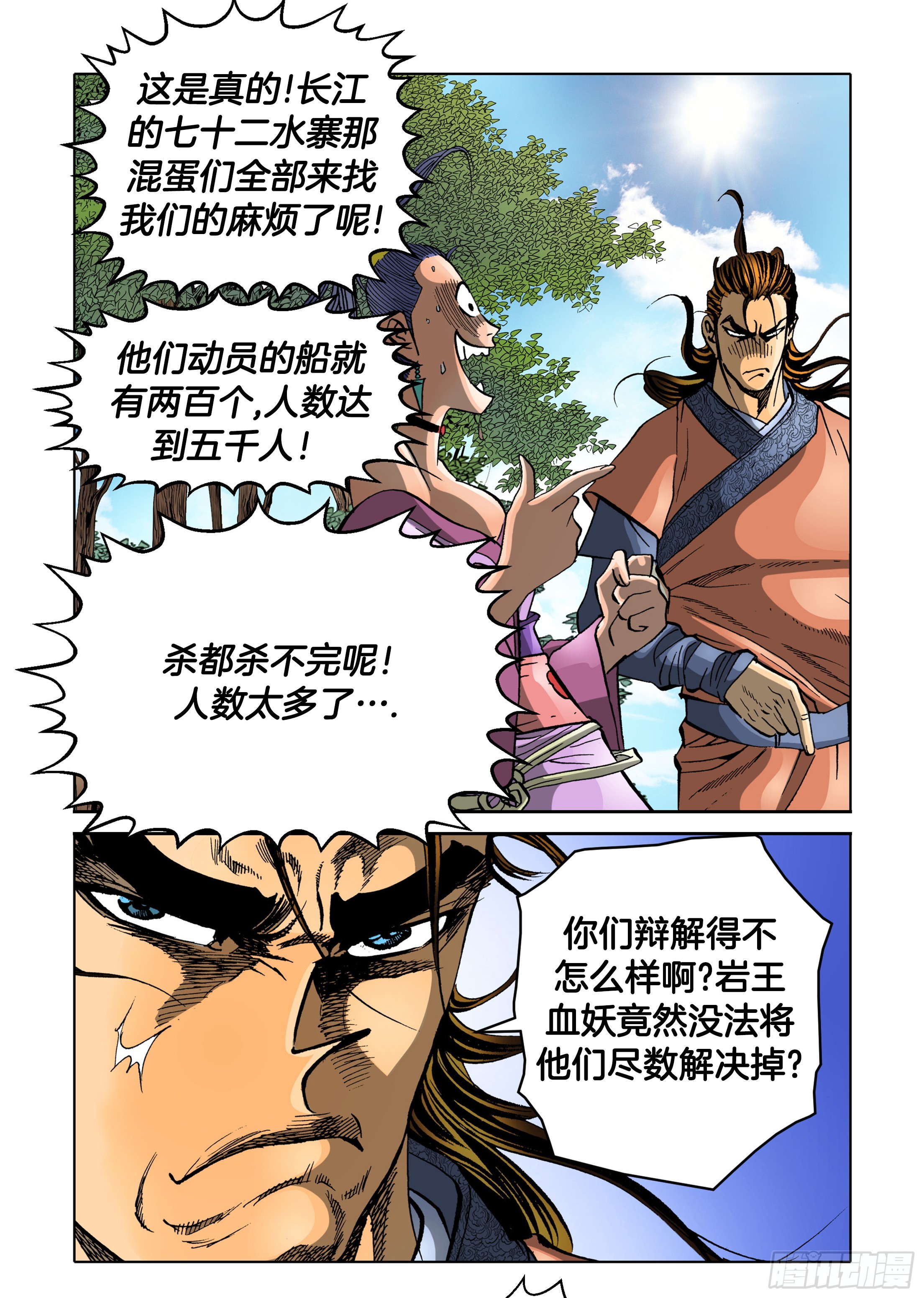 第68话-第68话
