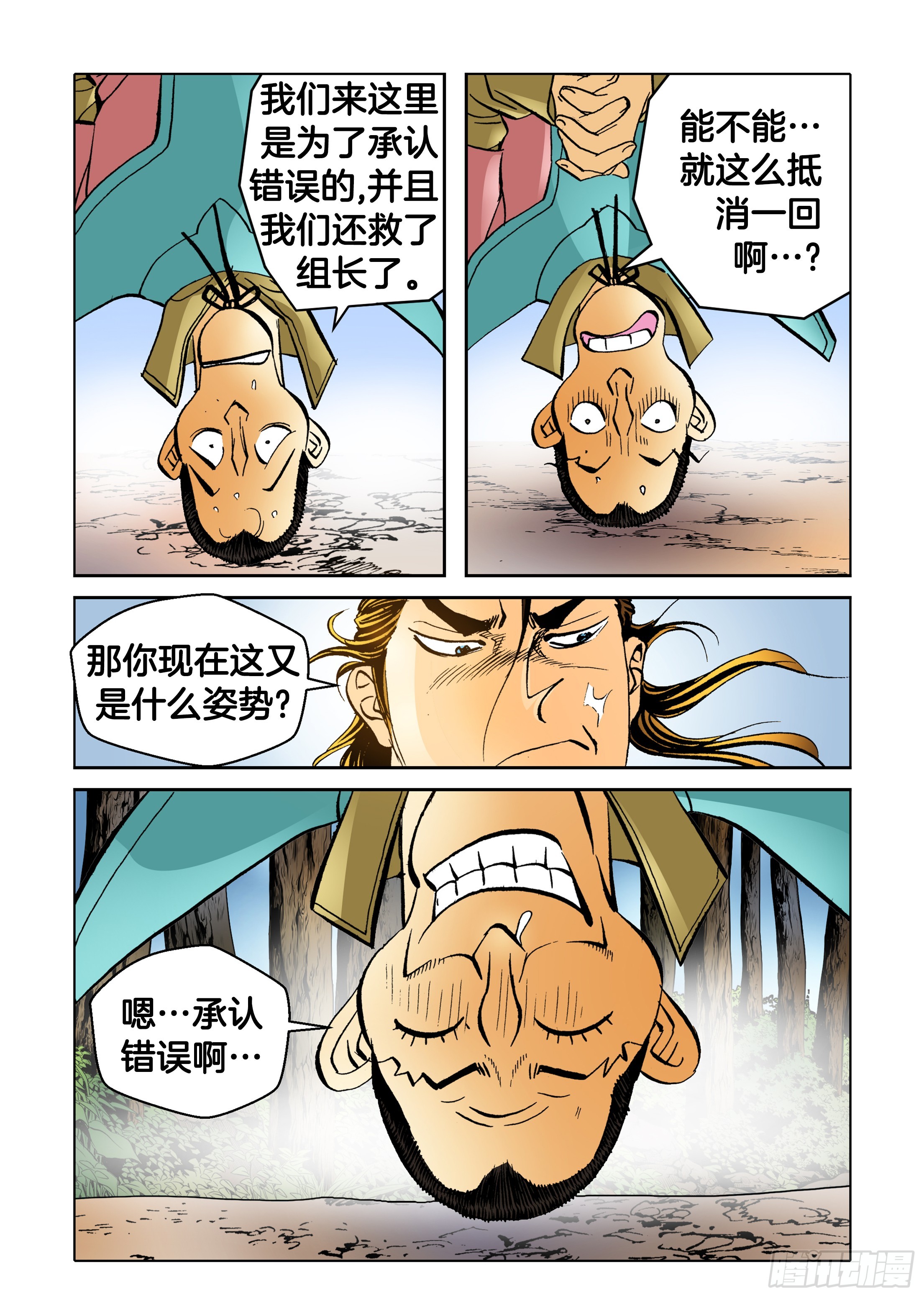 第68话-第68话