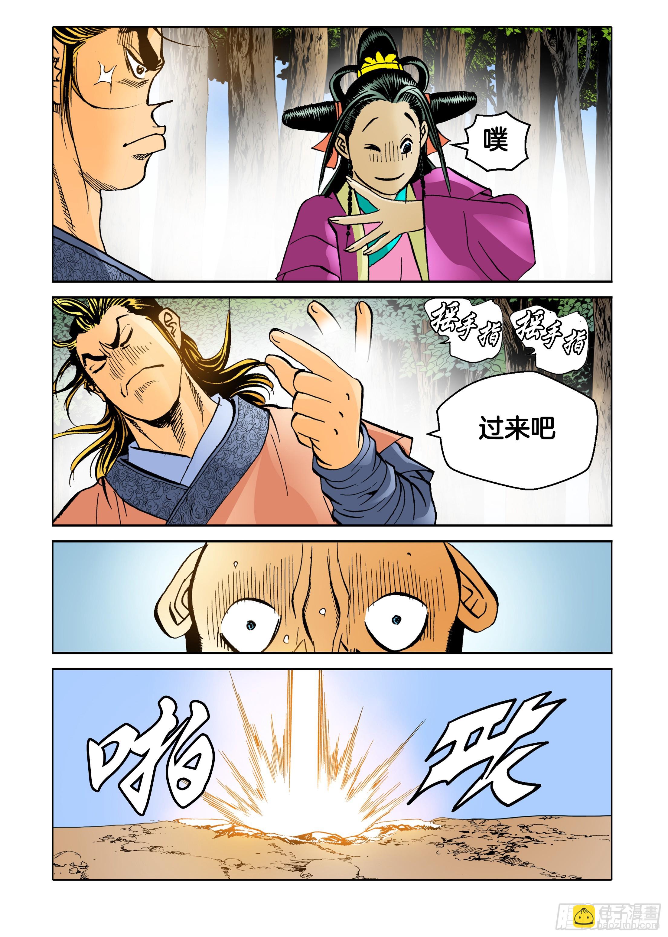 第68话-第68话