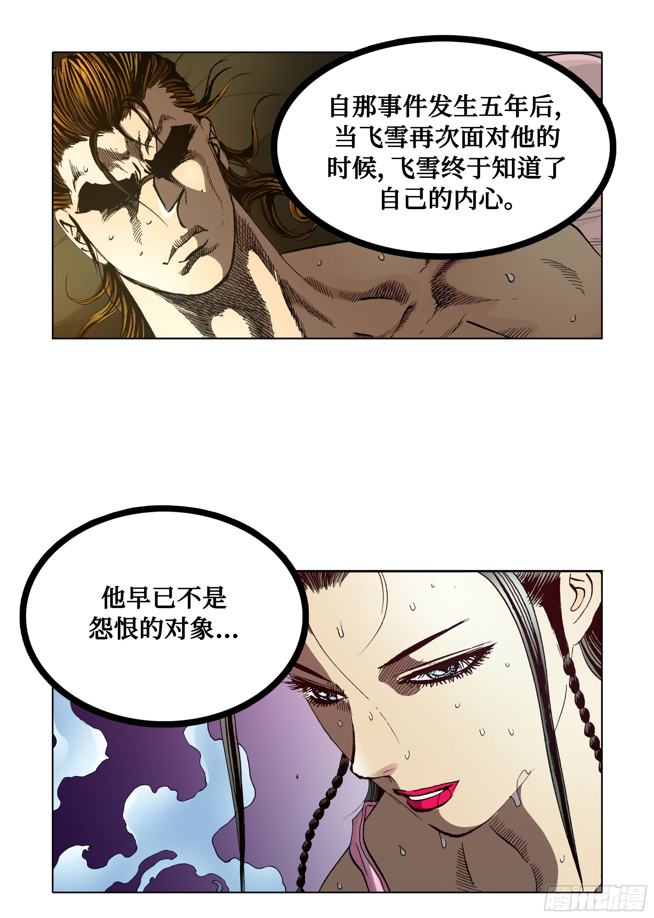 第68话-第68话