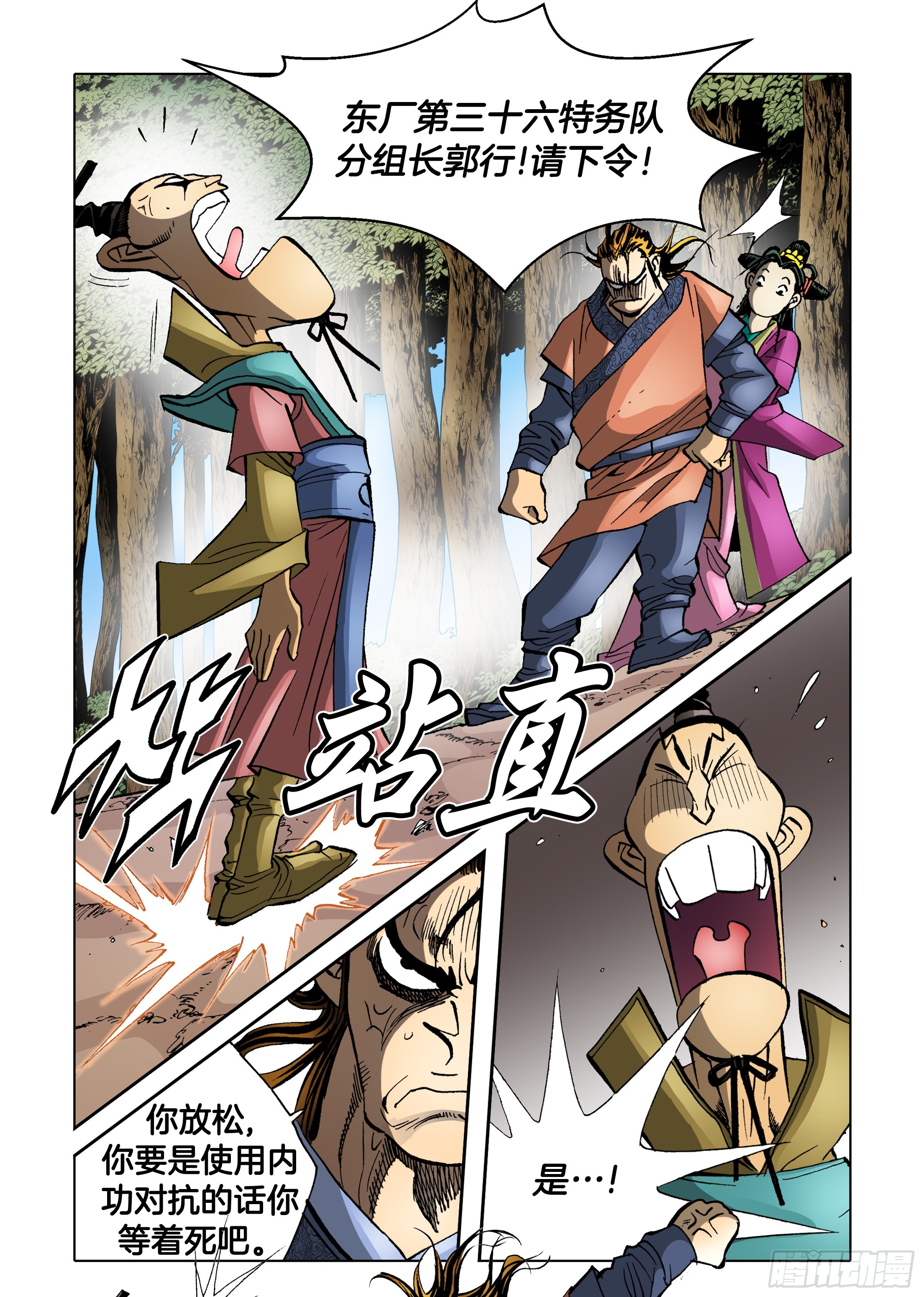 第68话-第68话