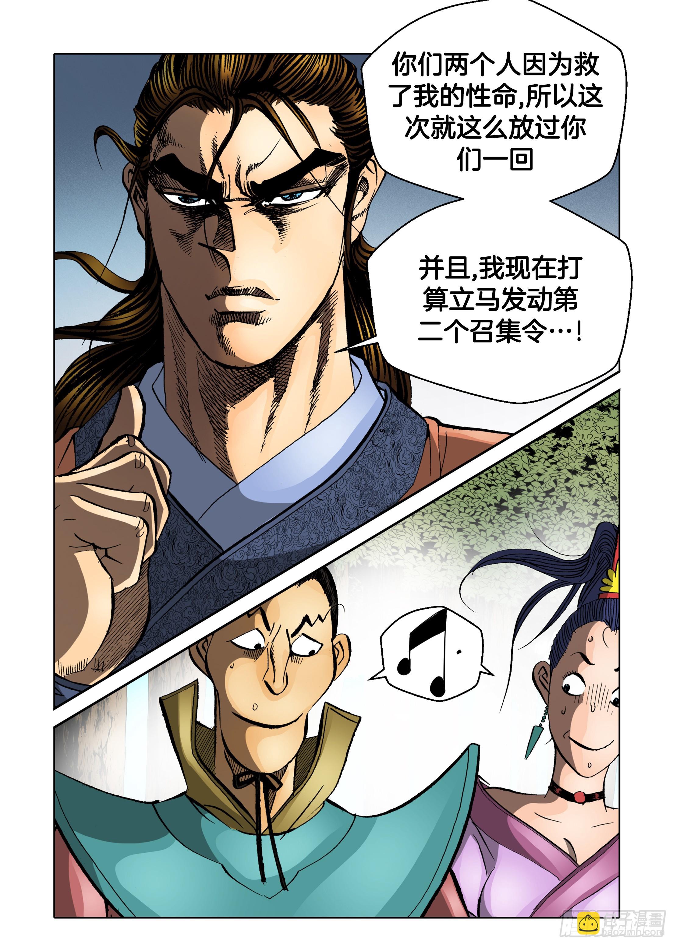 第68话-第68话
