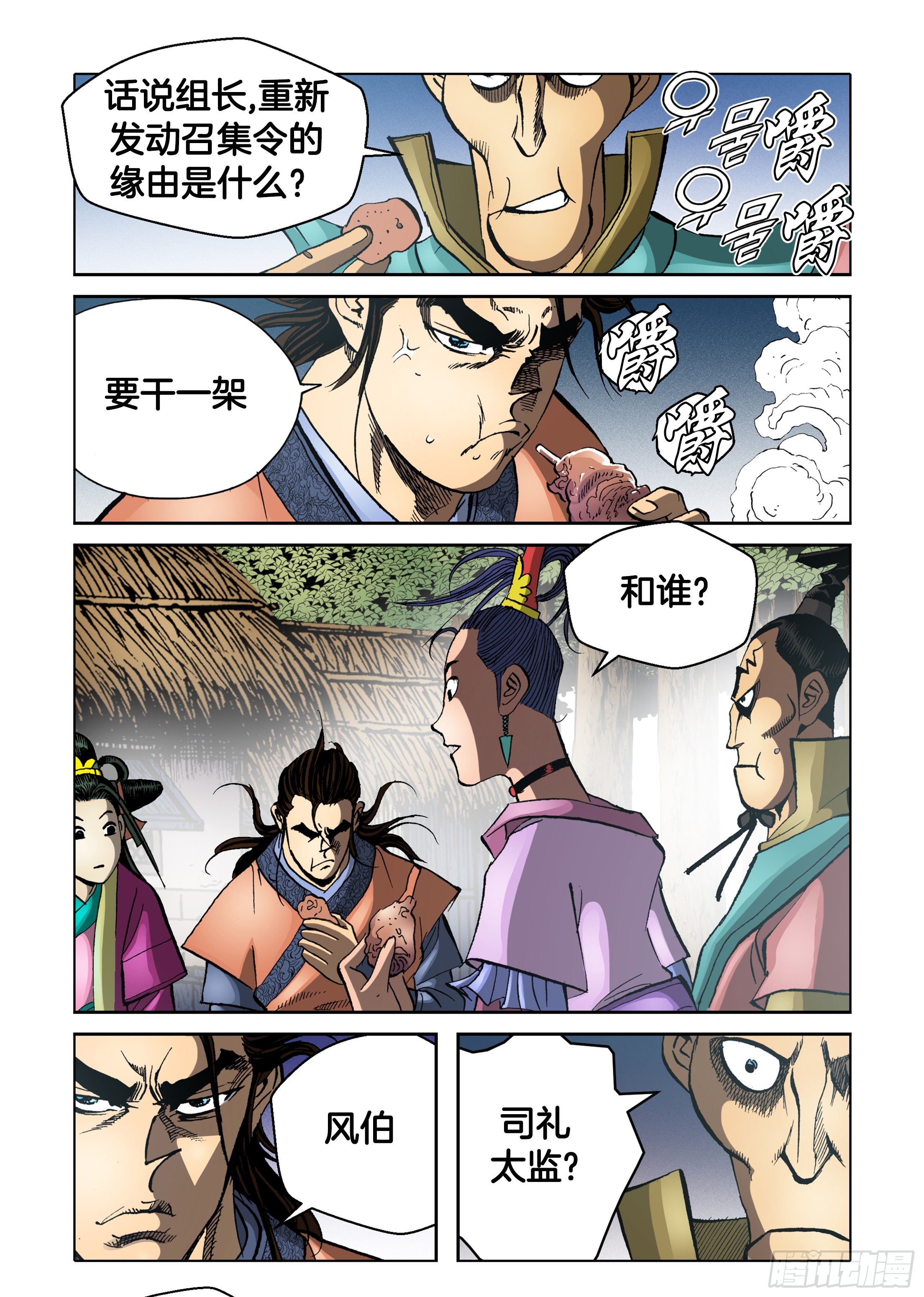 第68话-第68话