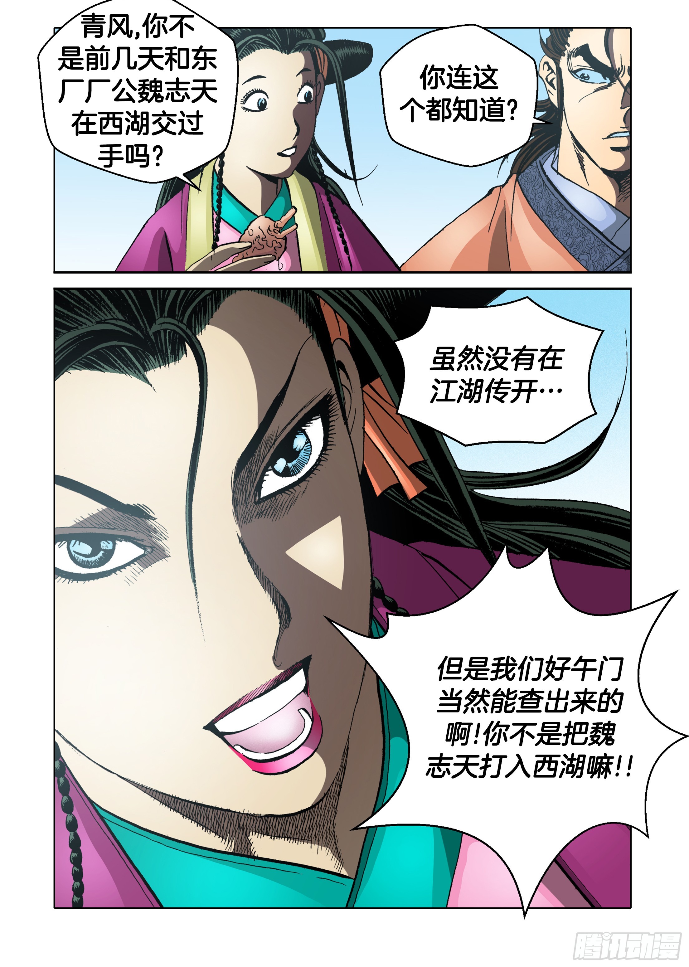 第68话-第68话