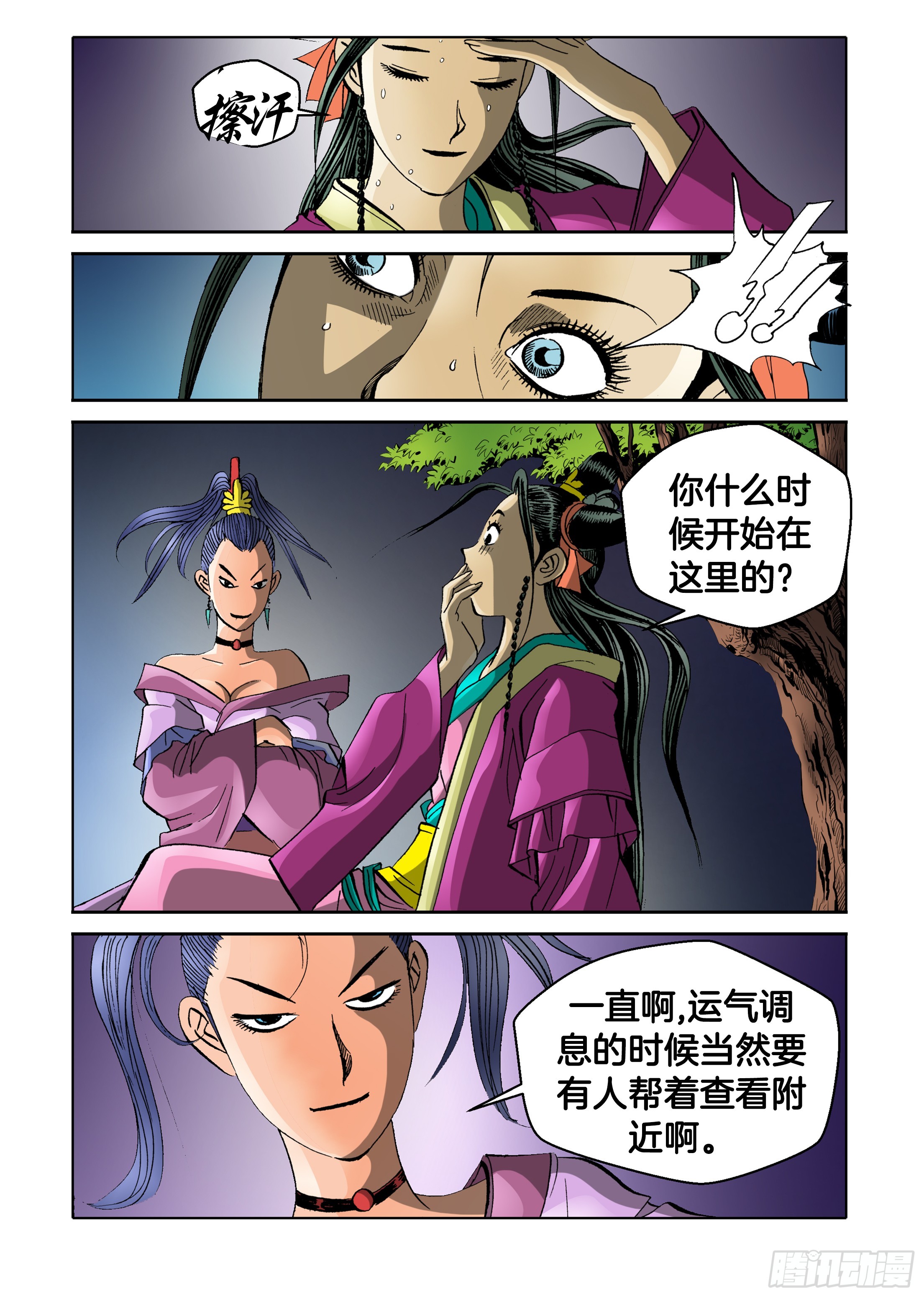 第68话-第68话