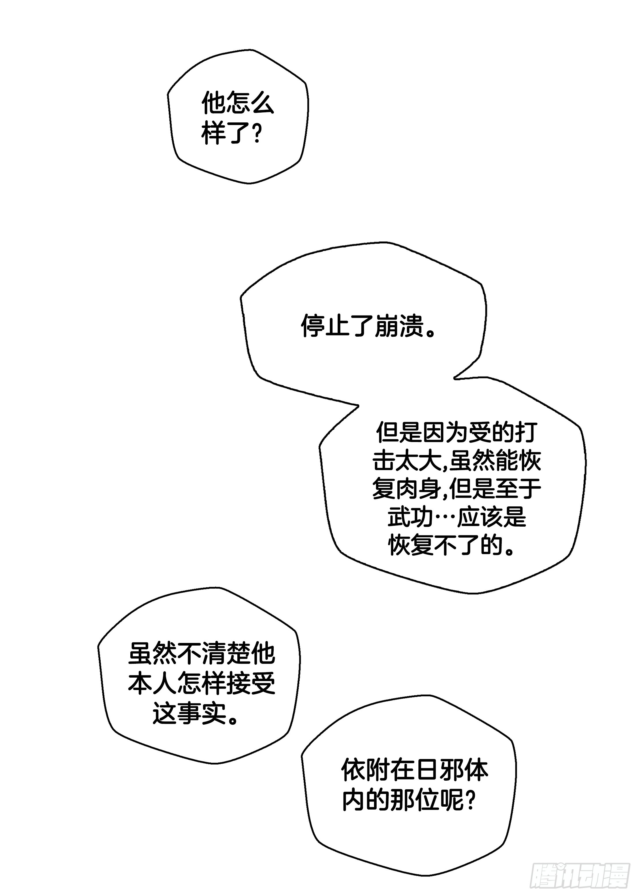 第68话-第68话