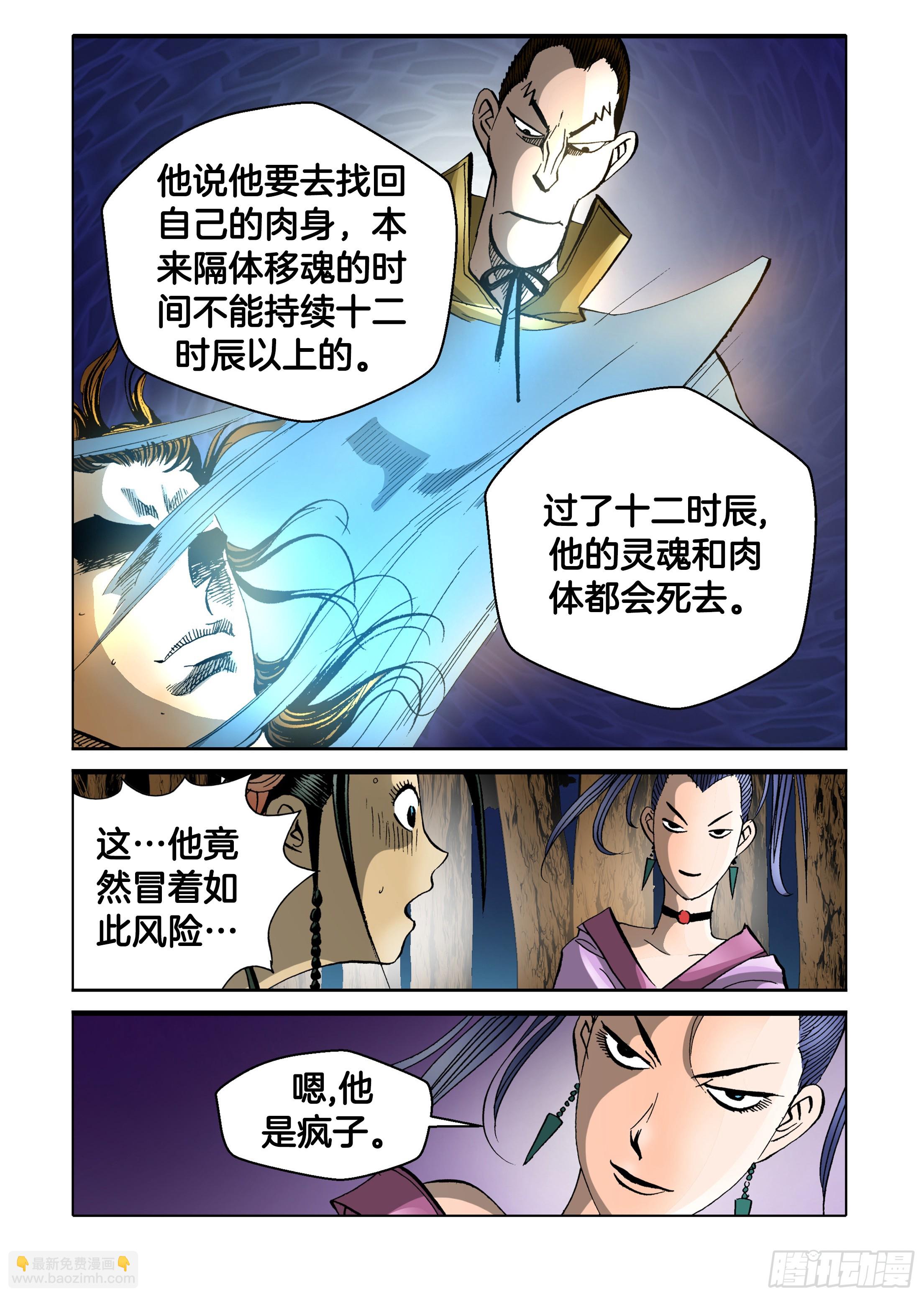 第68话-第68话