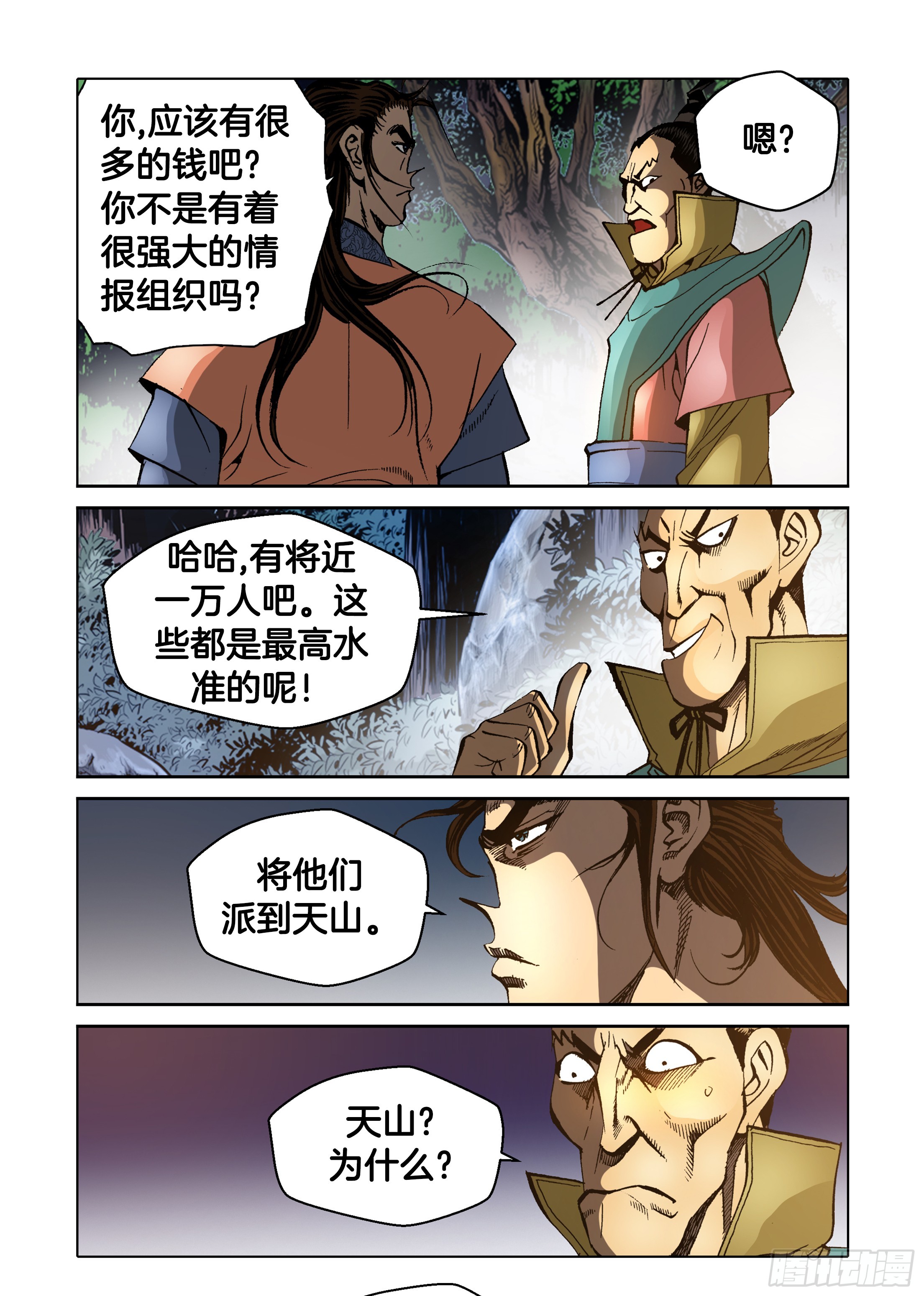 第70话-第70话