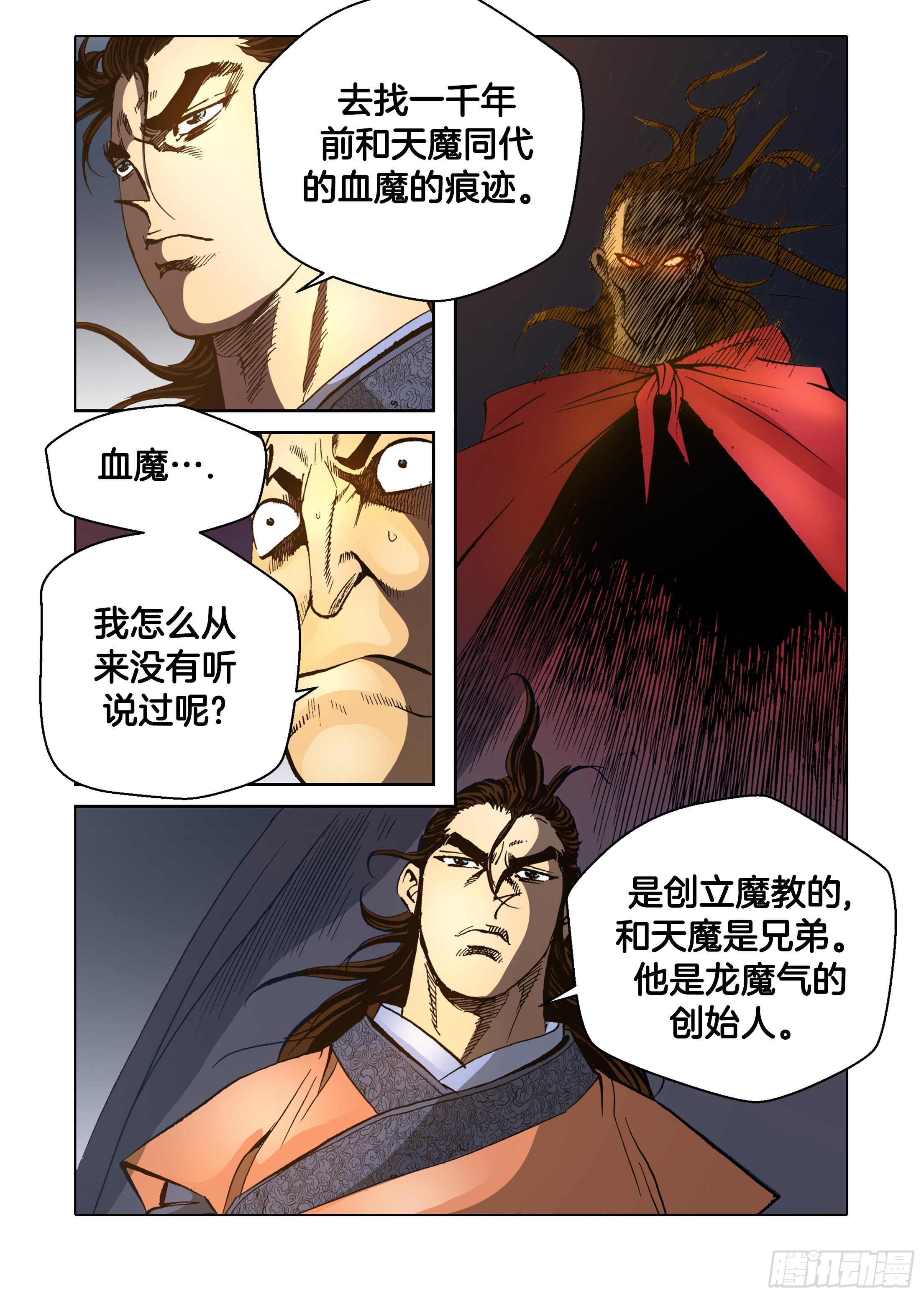 第70话-第70话