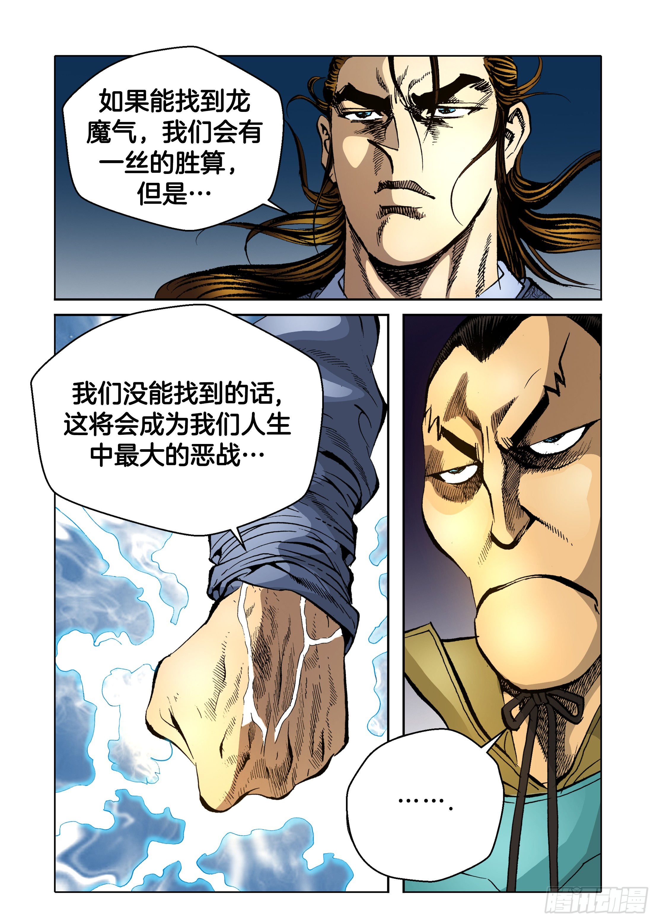 第70话-第70话