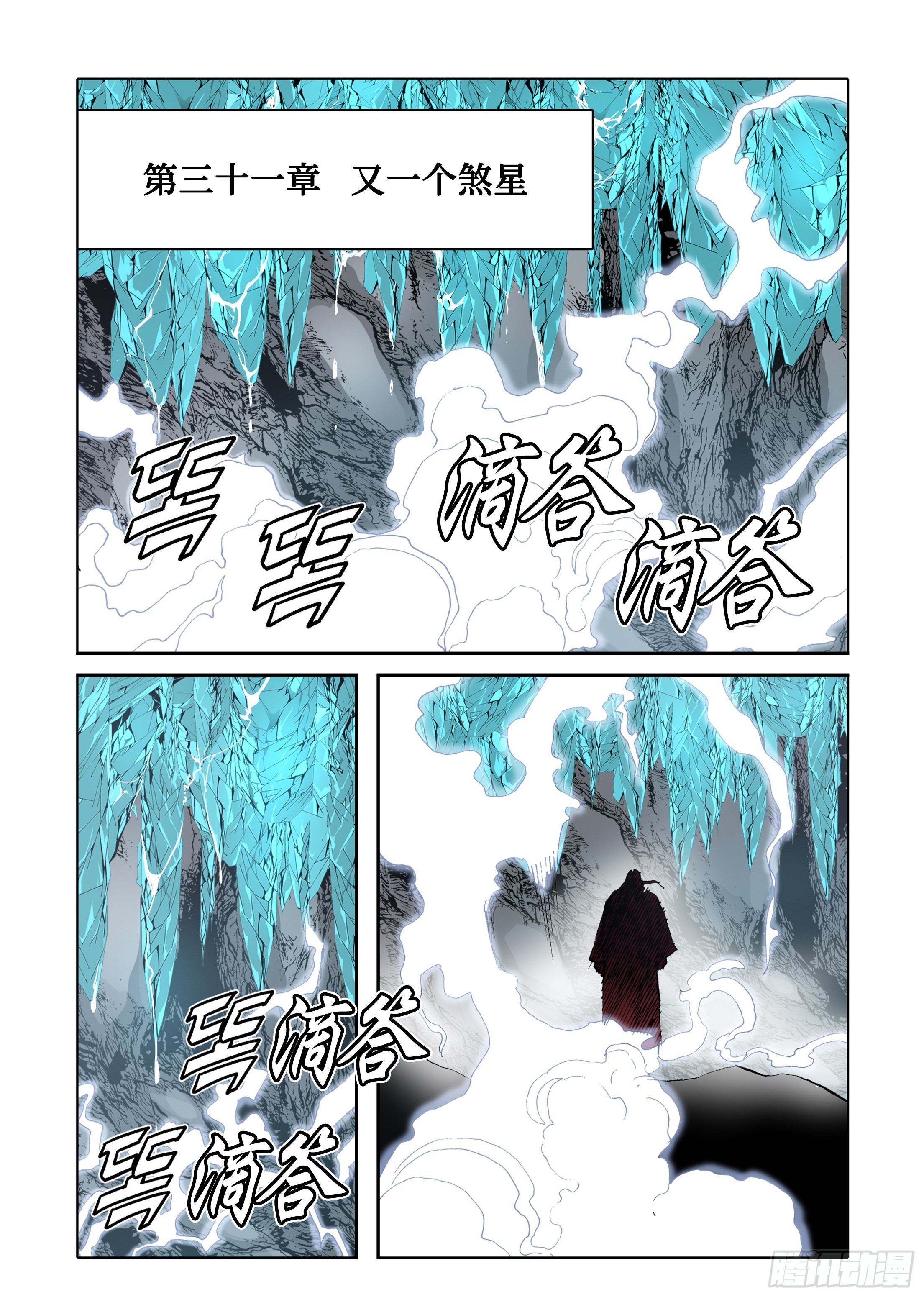 第70话-第70话