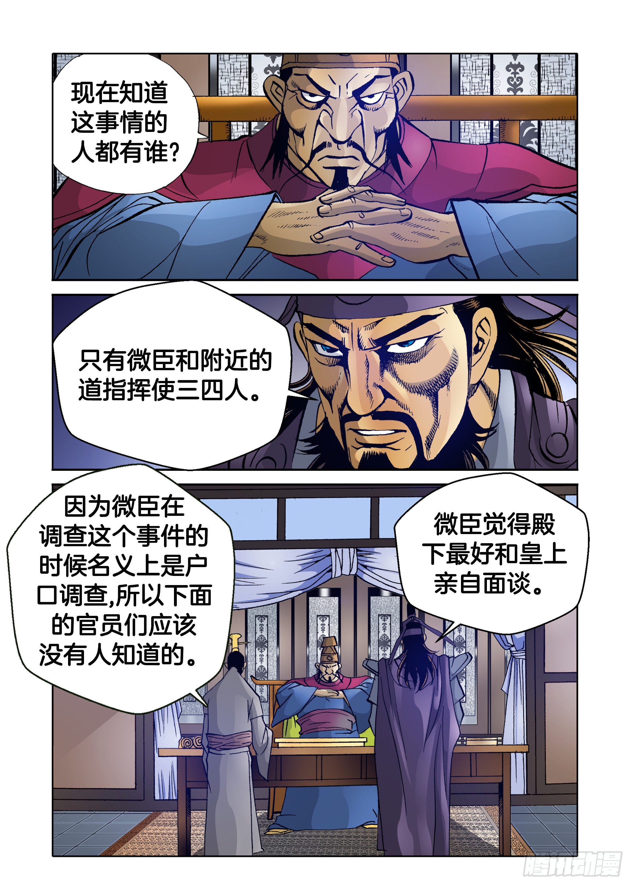 第70话-第70话
