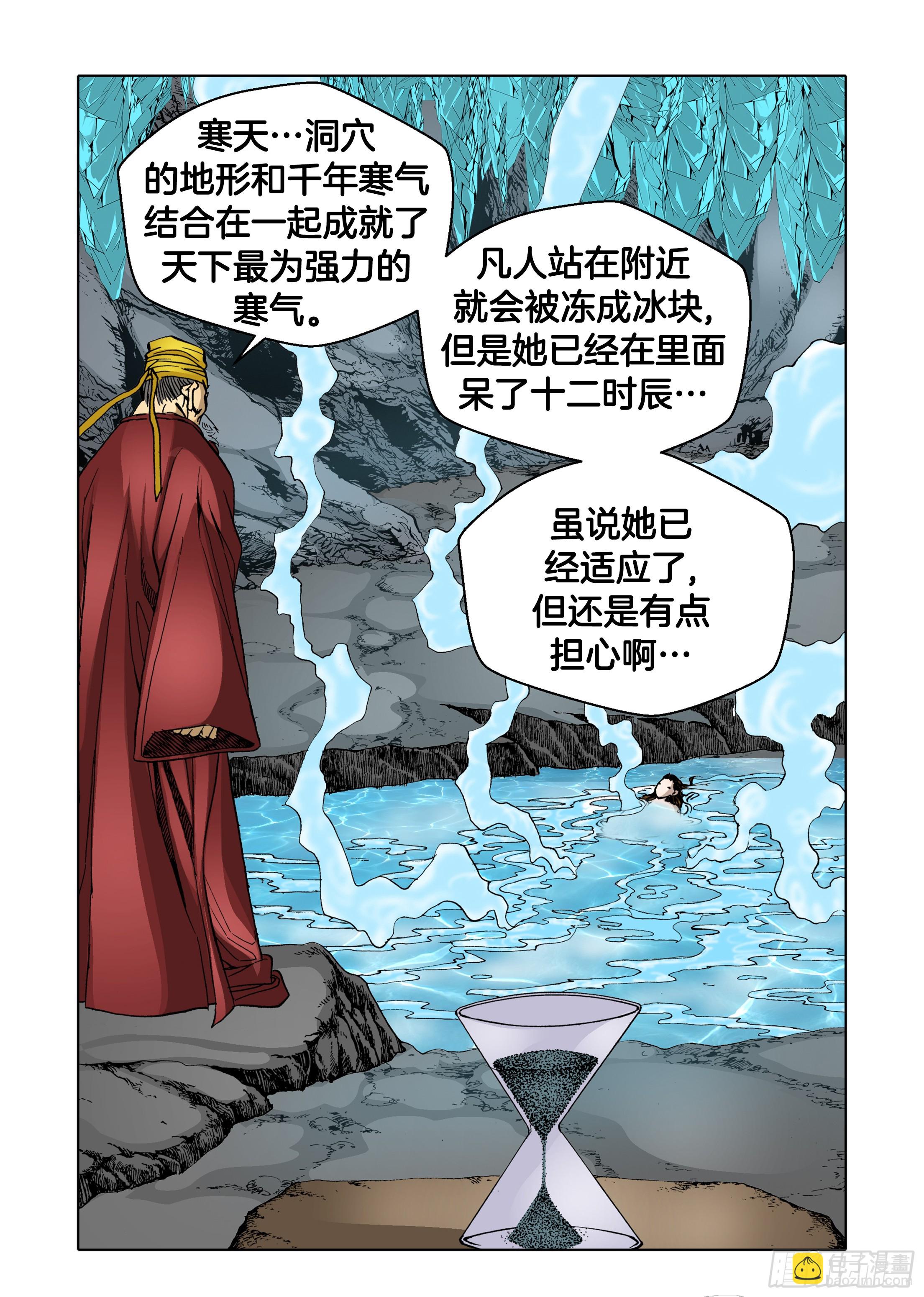 第70话-第70话