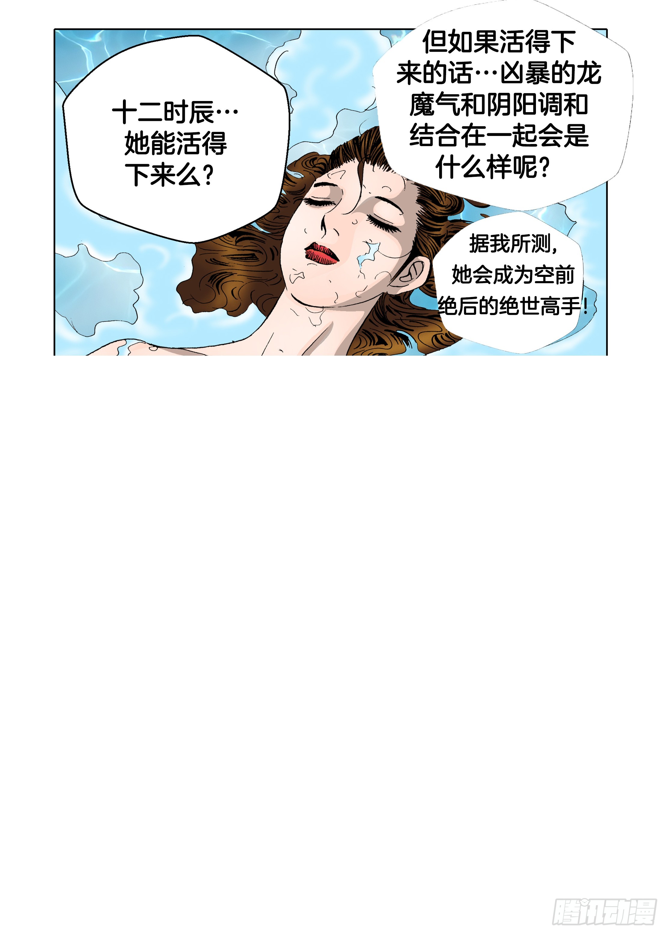 第70话-第70话
