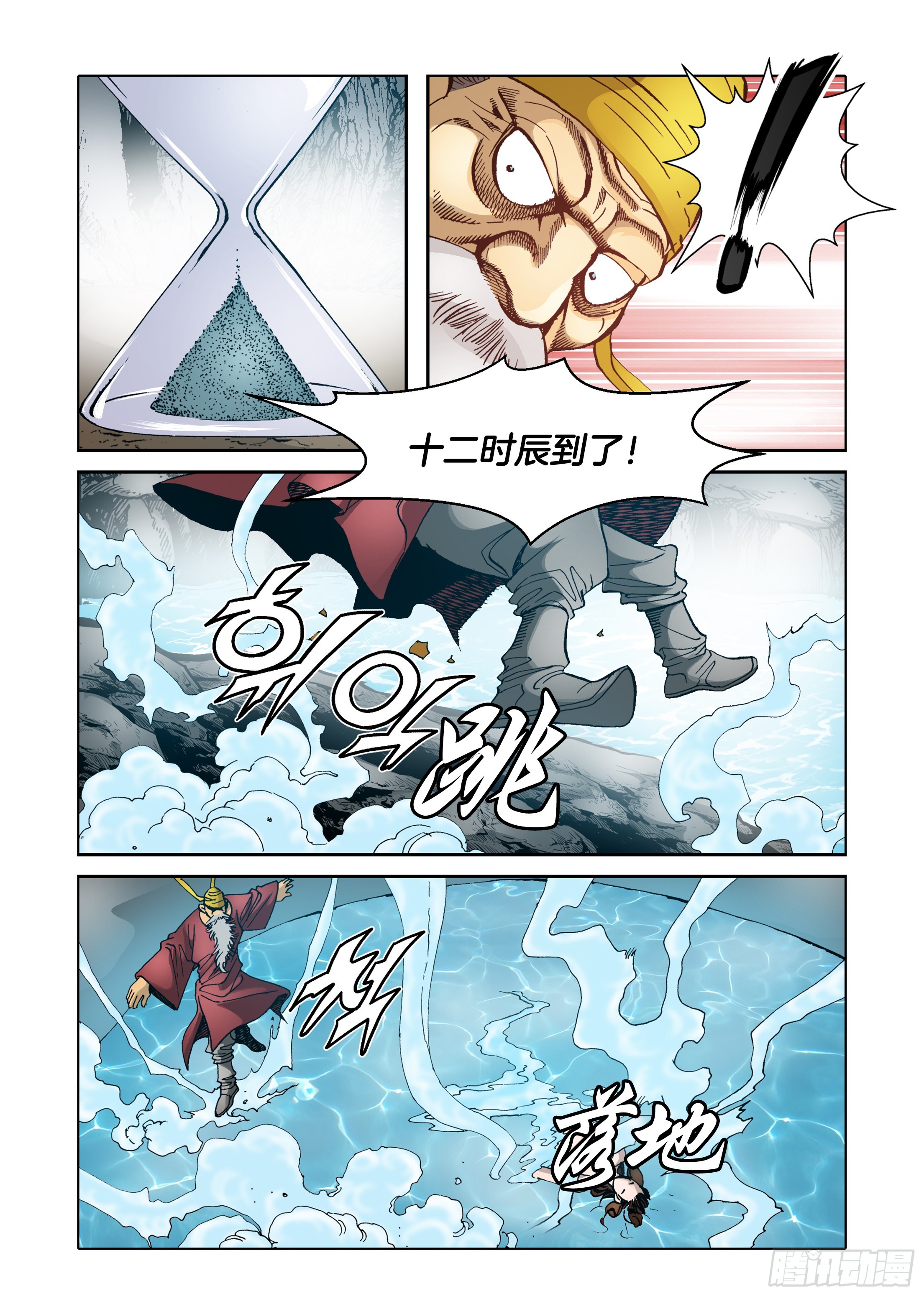 第70话-第70话
