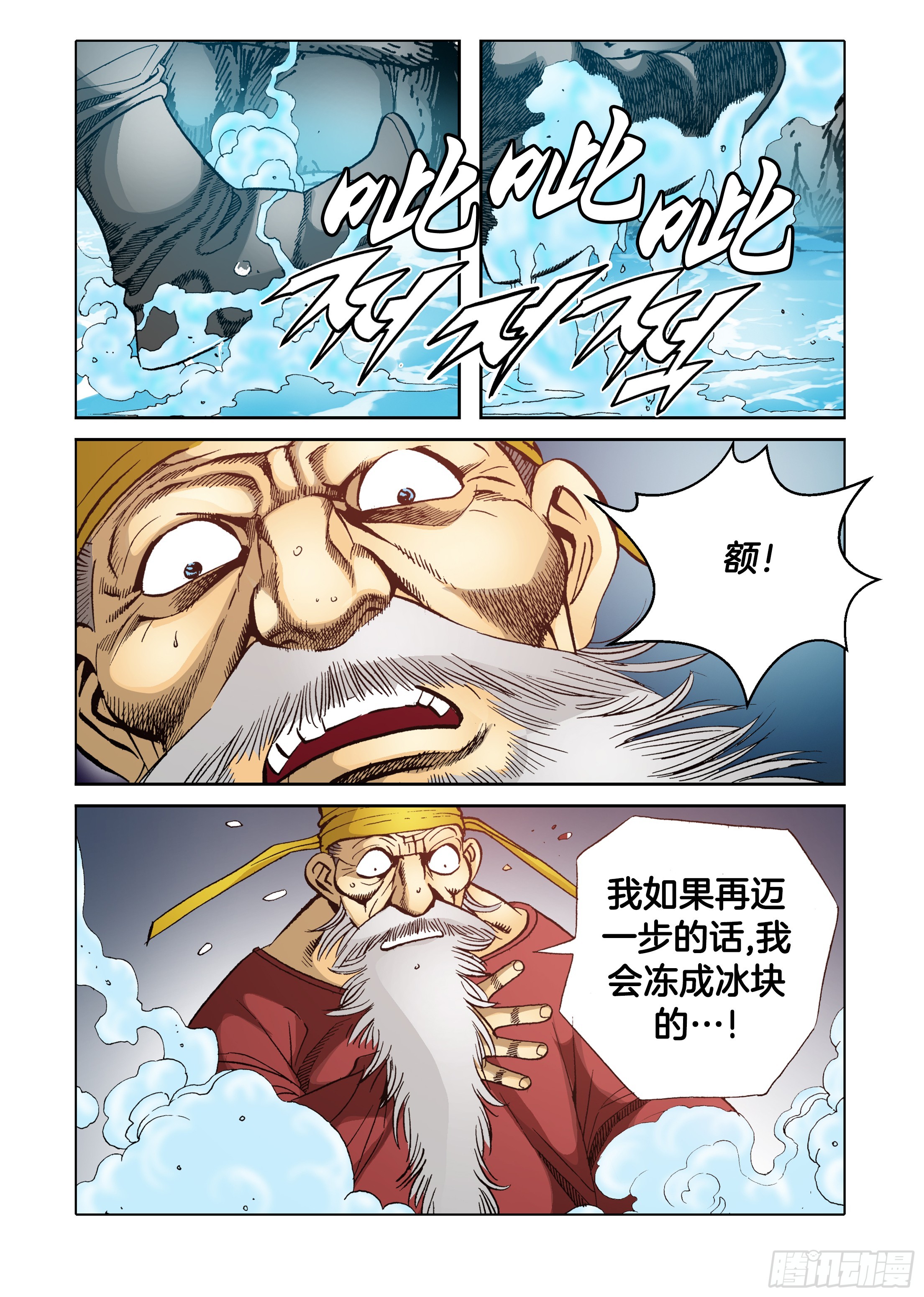 第70话-第70话