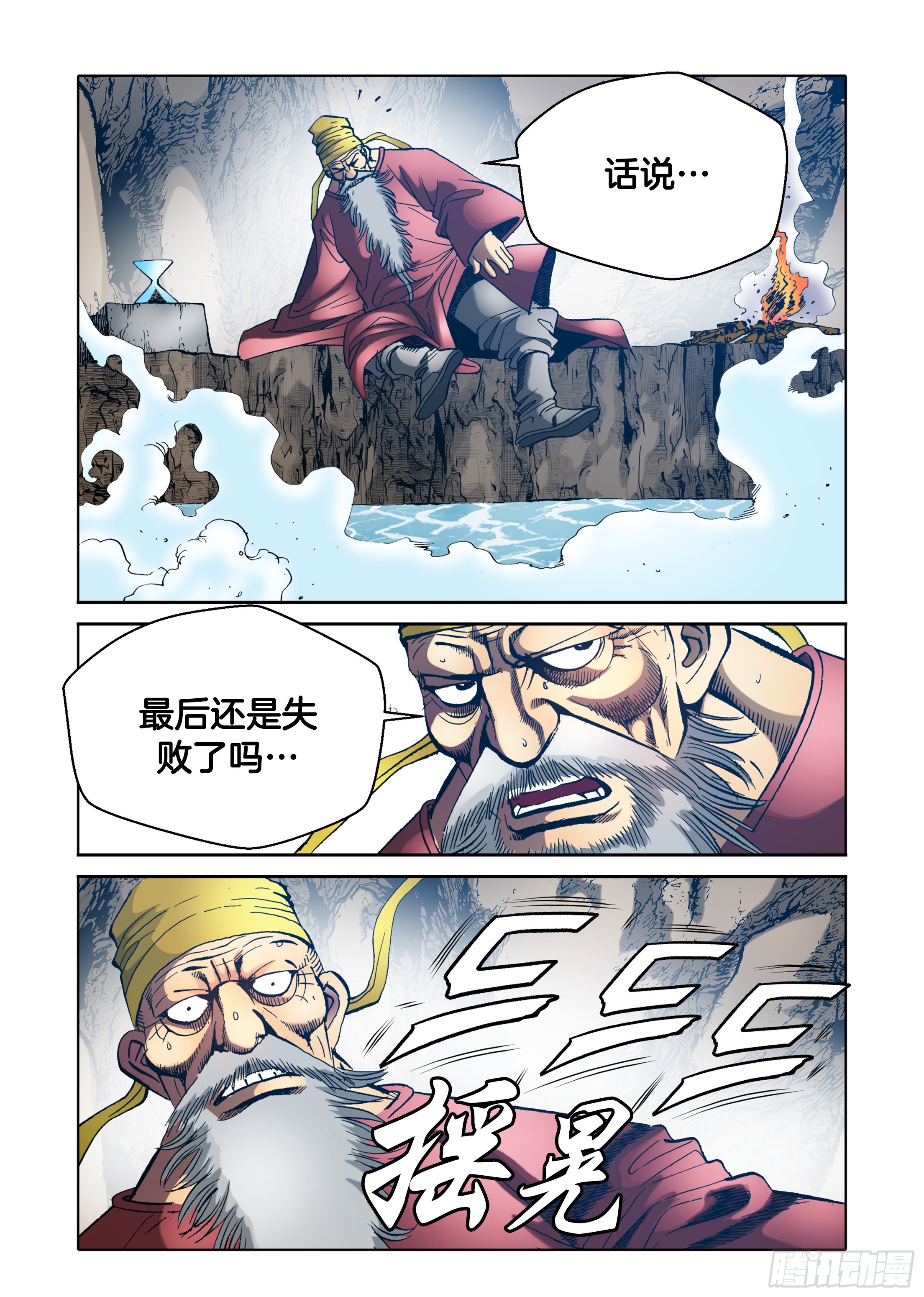 第70话-第70话