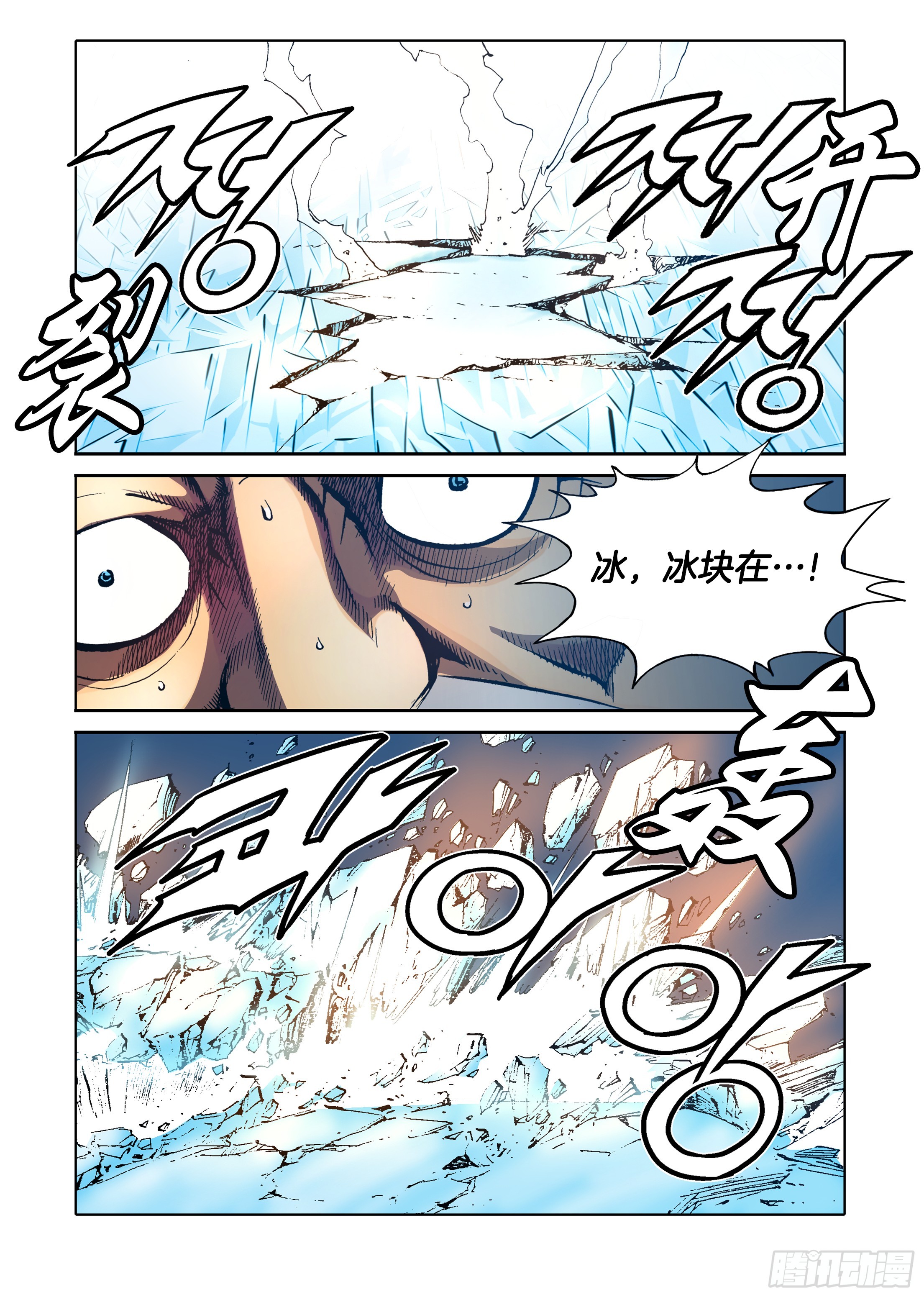 第70话-第70话