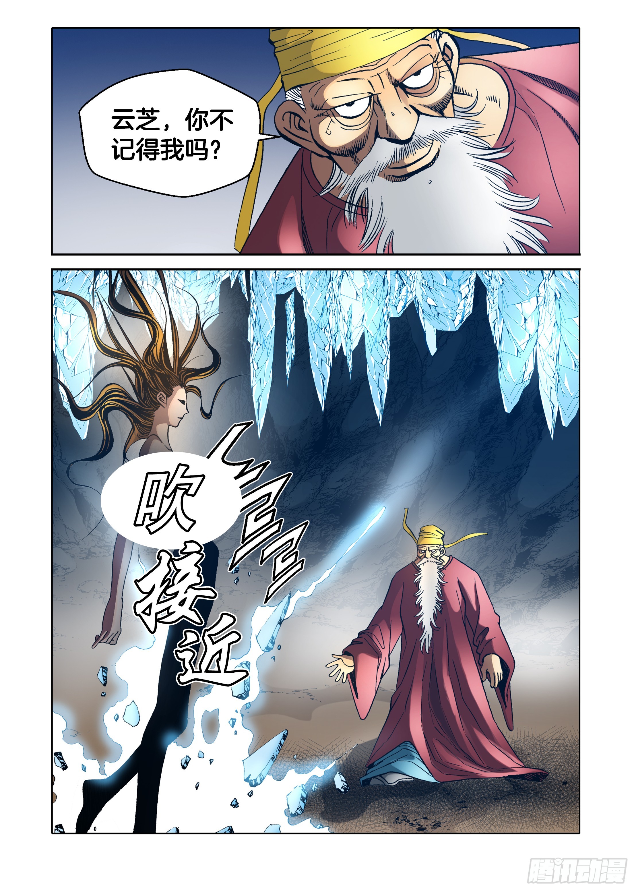 第70话-第70话