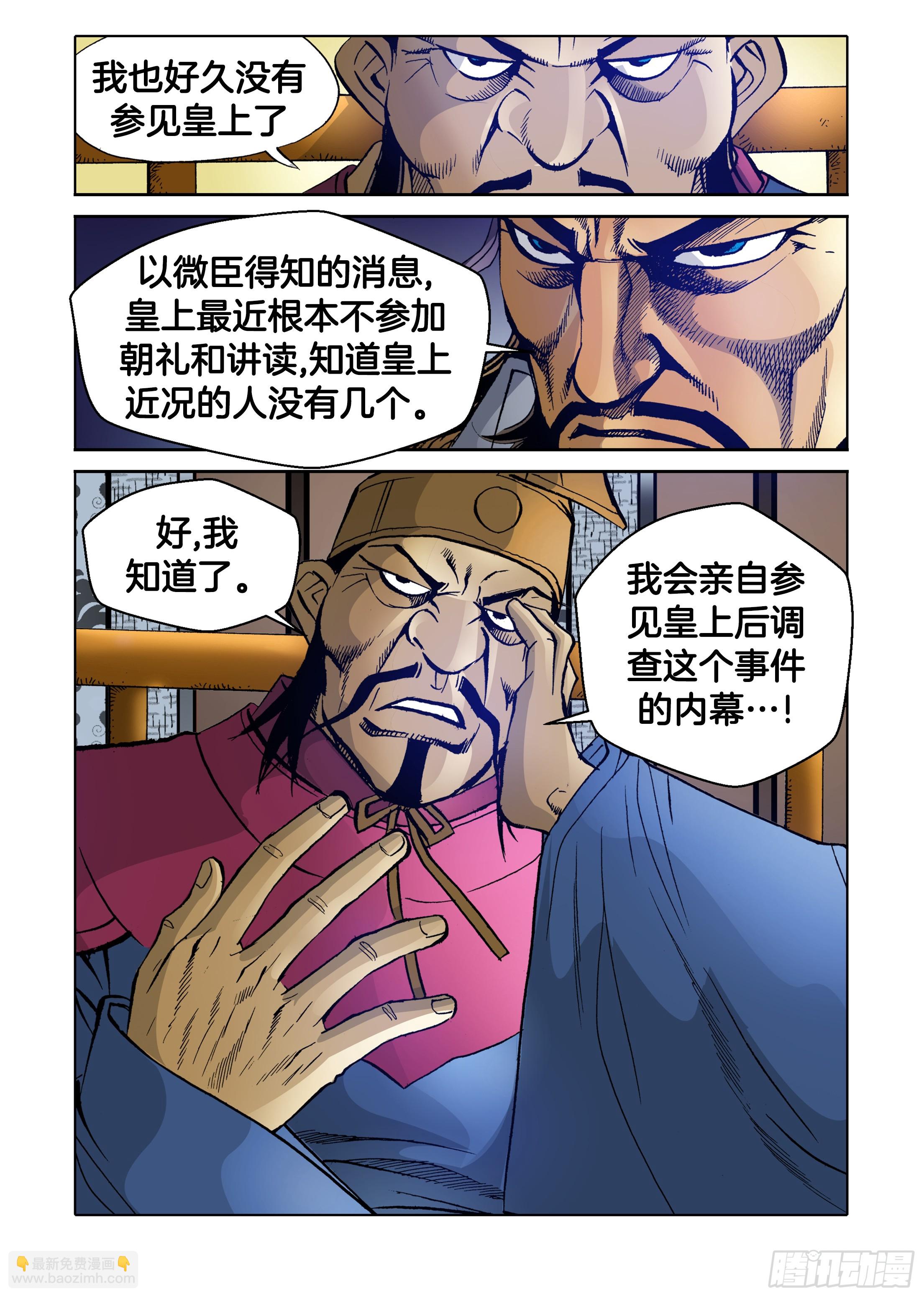 第70话-第70话
