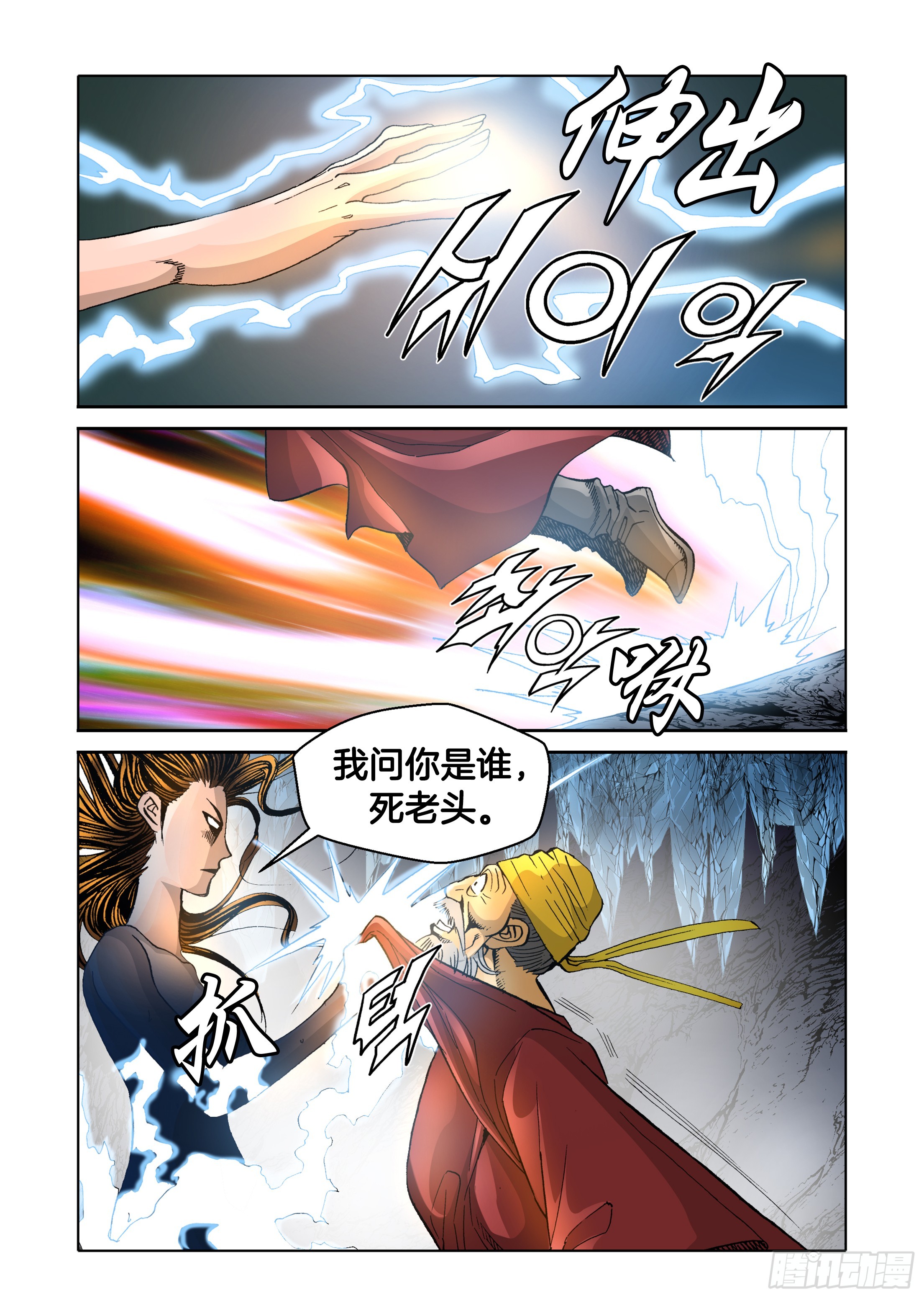 第70话-第70话
