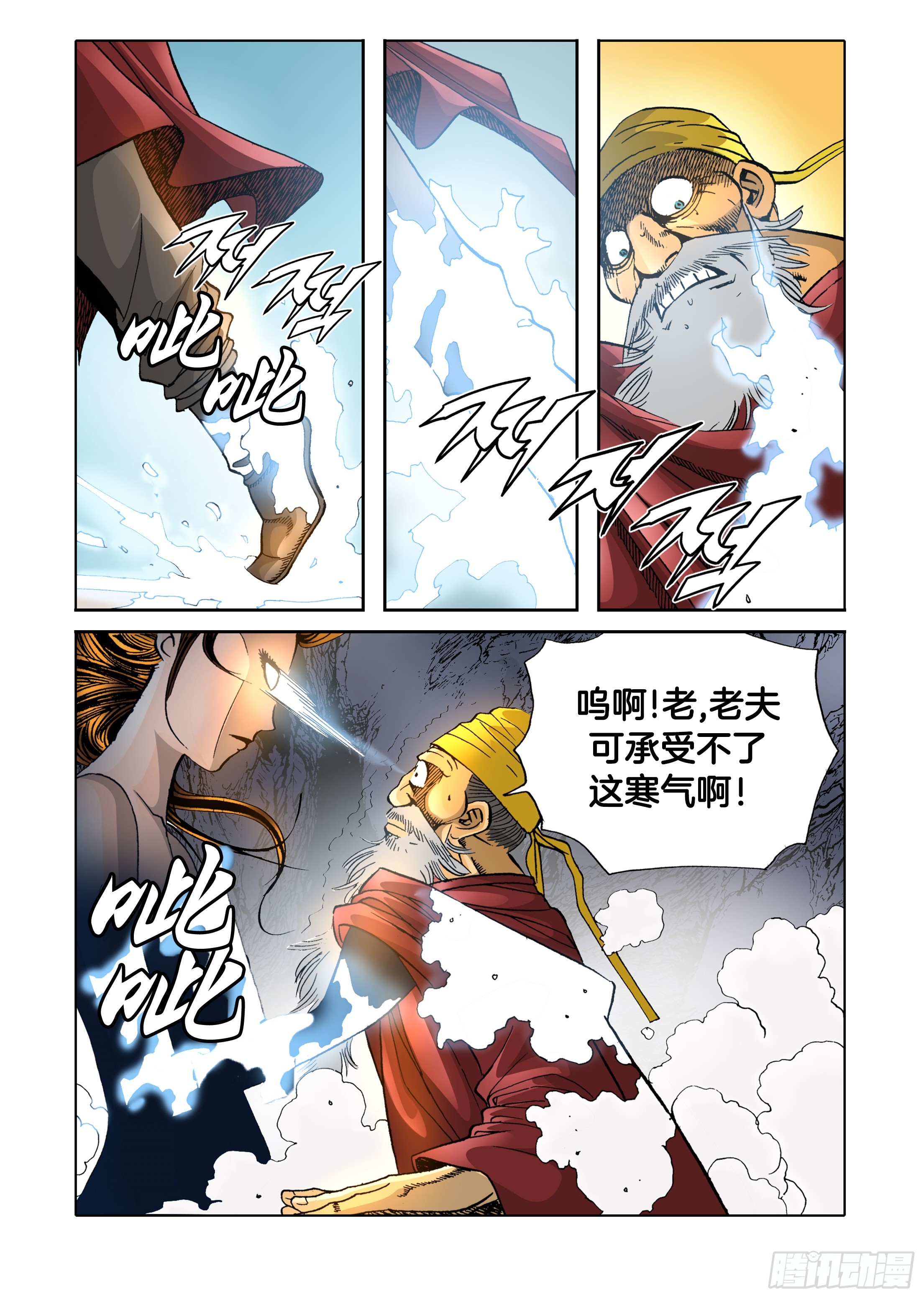 第70话-第70话