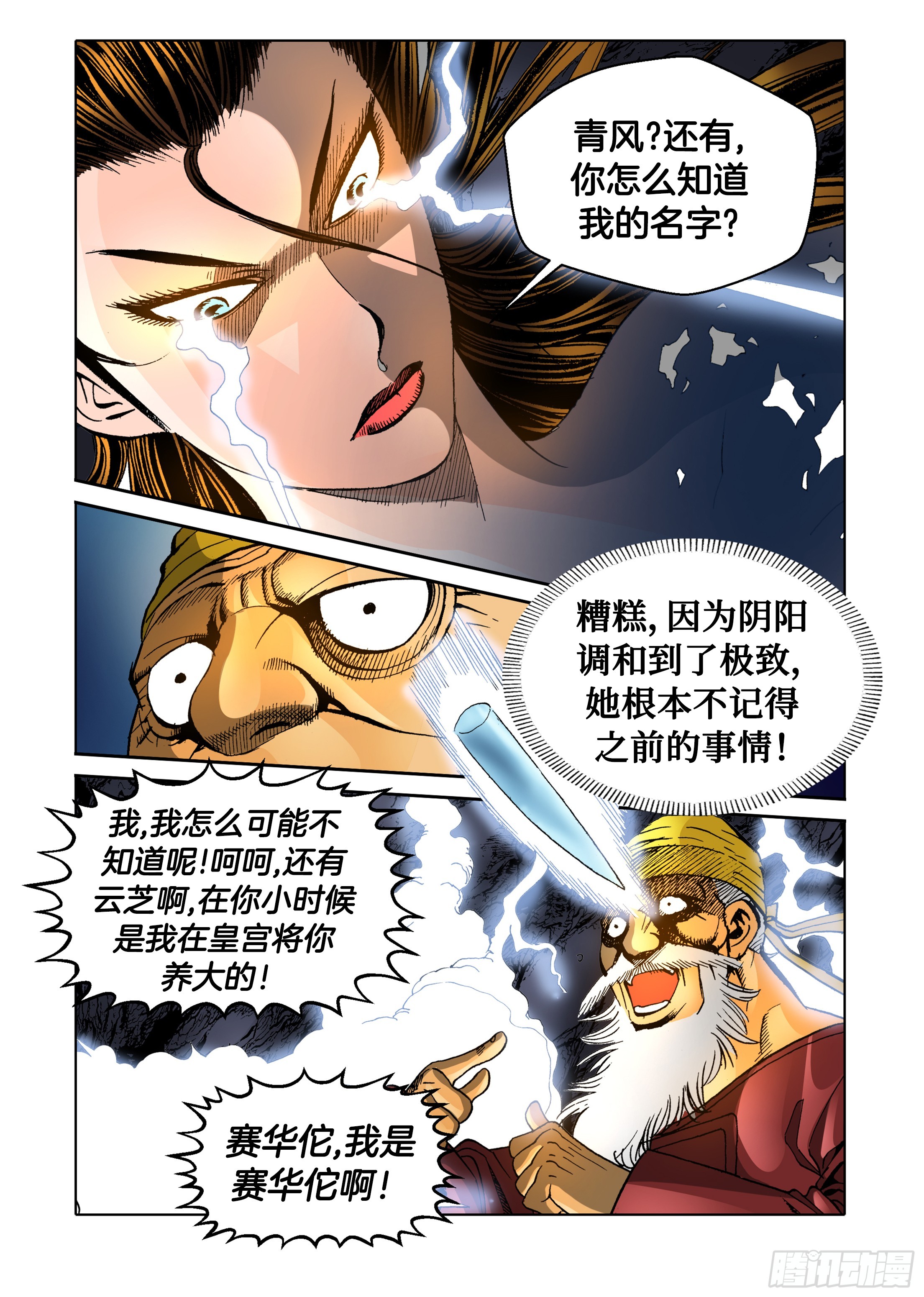 第70话-第70话